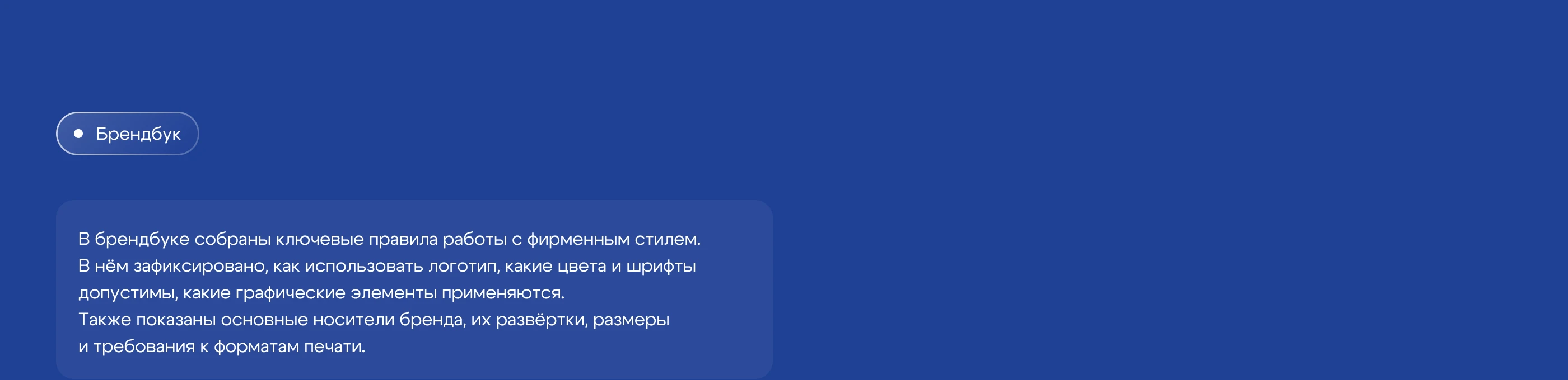 Фирменный стиль | Стальтека — Изображение №12 — Интерфейсы на Dprofile