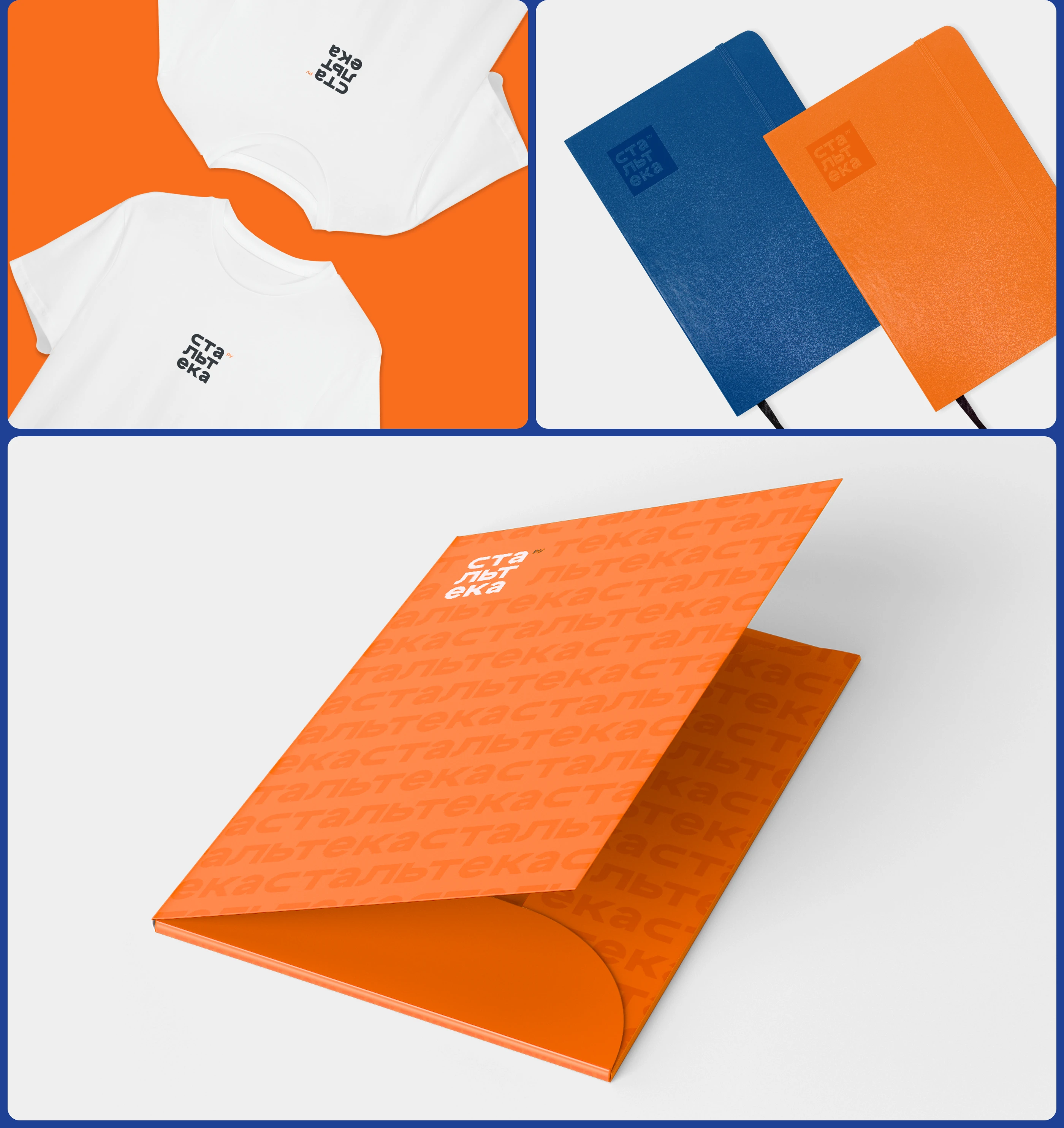 Фирменный стиль | Стальтека — Изображение №11 — Интерфейсы на Dprofile