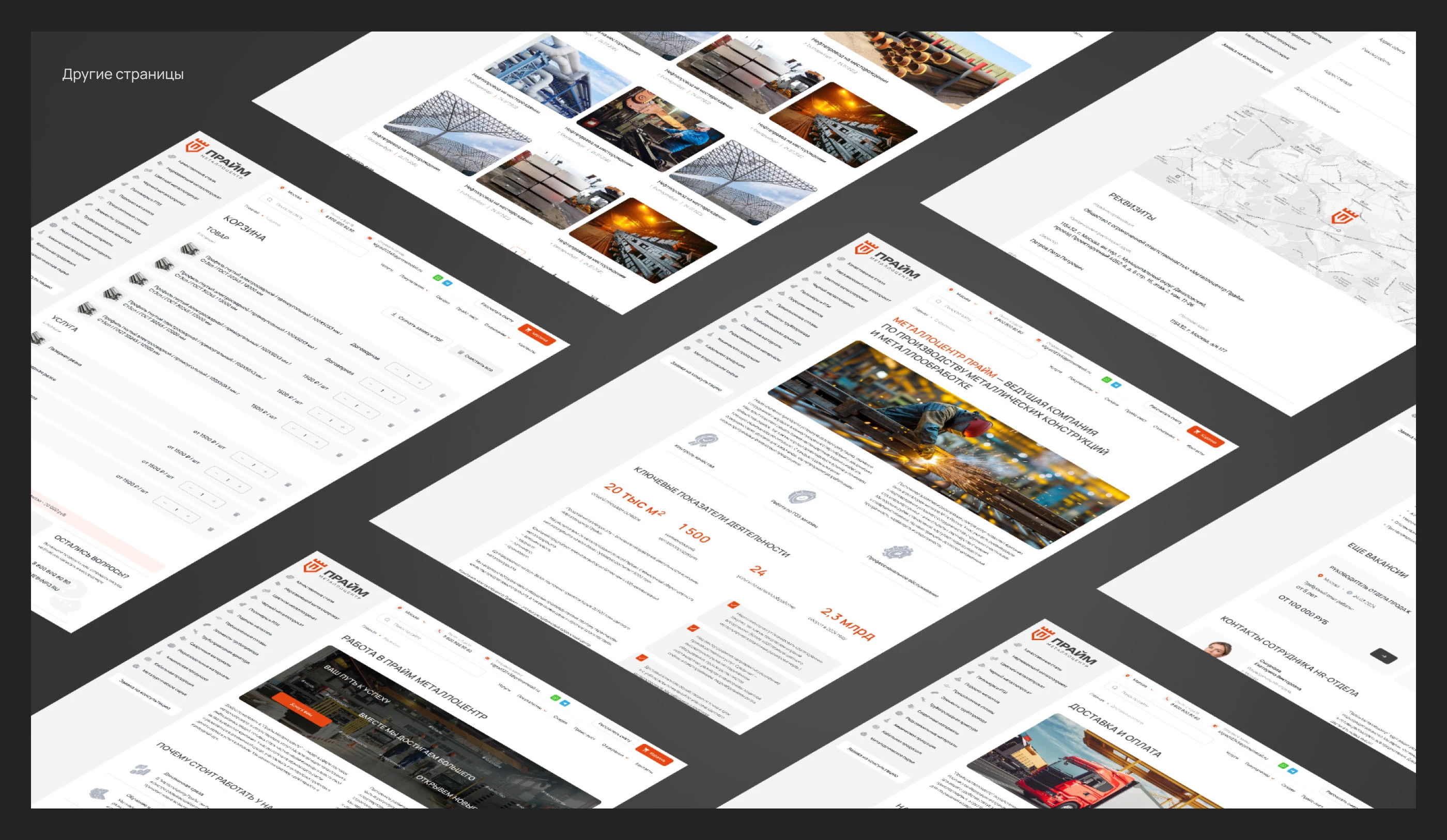 Корпоративный сайт | Металлоцентр Прайм — Изображение №10 — Интерфейсы на Dprofile