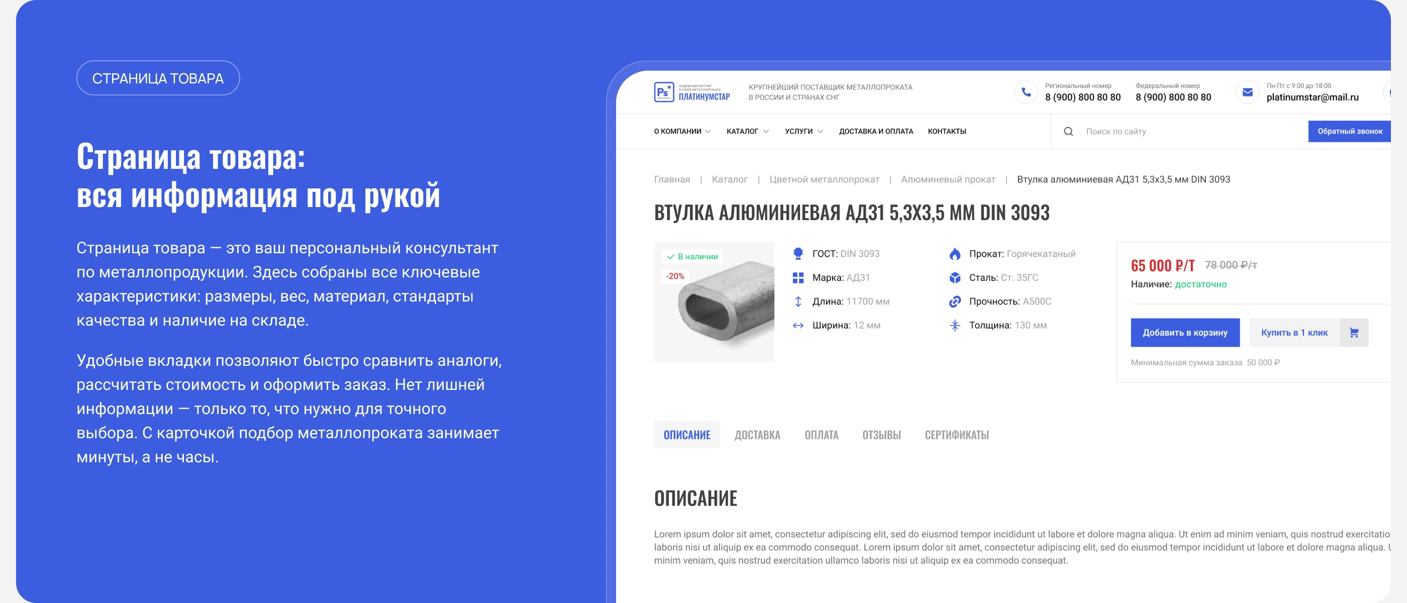 Корпоративный сайт | Платинумстар — Изображение №13 — Интерфейсы на Dprofile