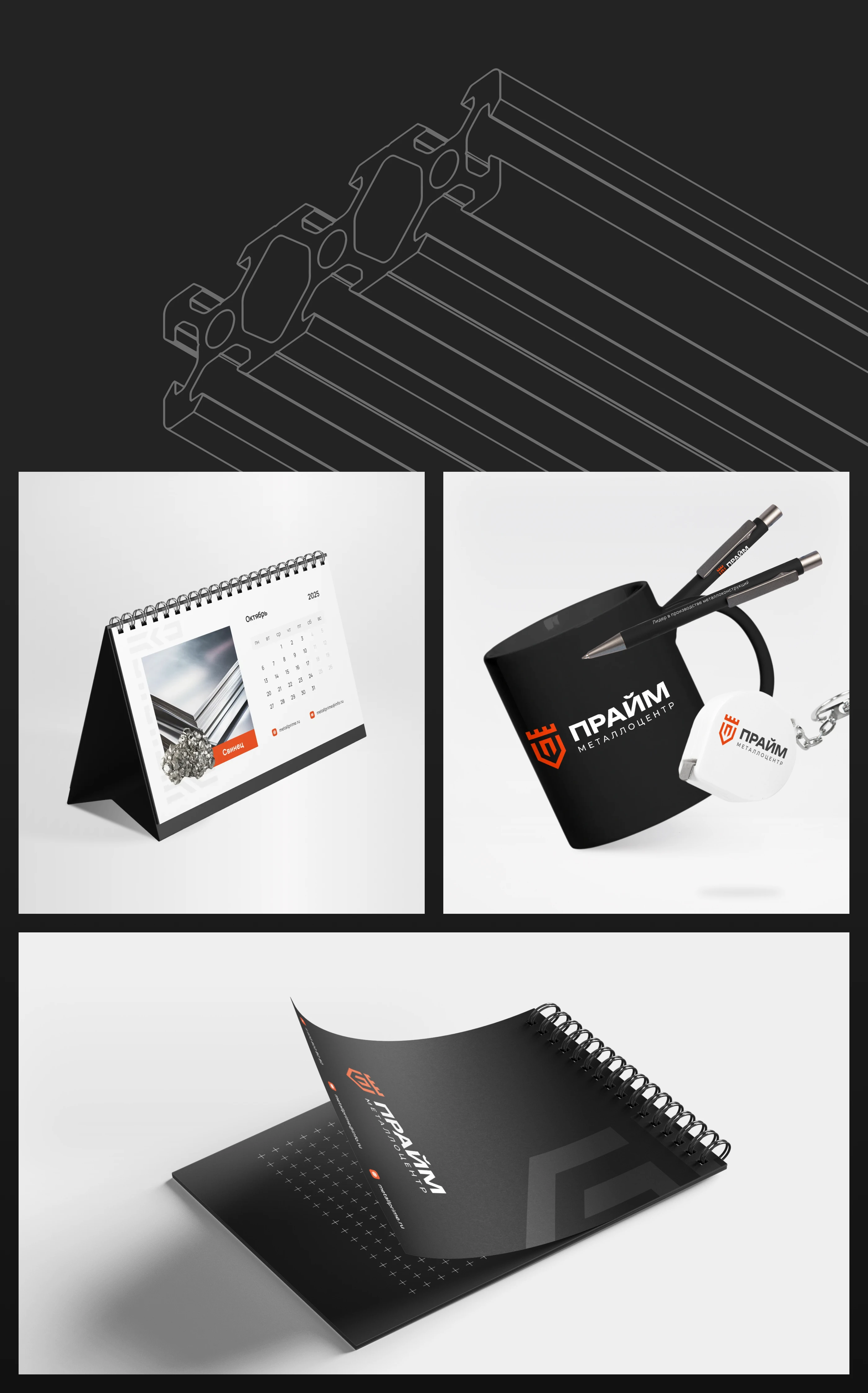 Фирменный стиль | Металлоцентр Прайм — Изображение №8 — Брендинг на Dprofile