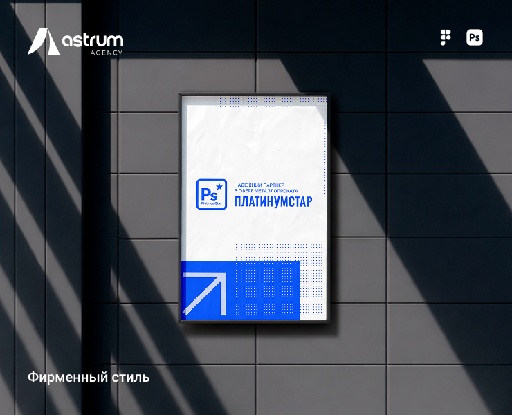 Фирменный стиль | Платинумстар на Dprofile
