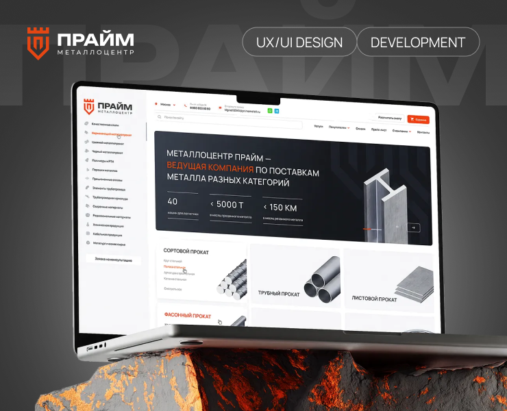 Корпоративный сайт | Металлоцентр Прайм на Dprofile