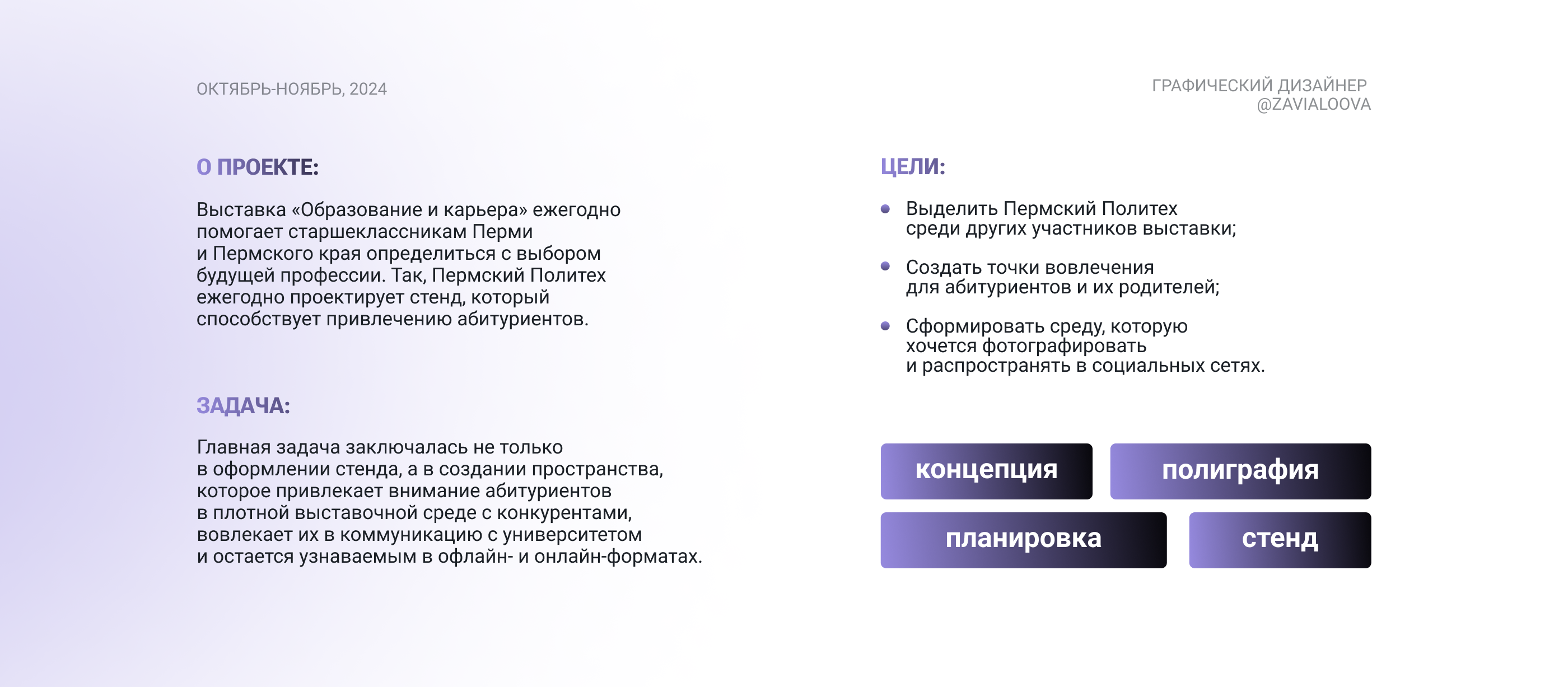 Выставочная система для Пермского Политеха — Изображение №2 — Графика, Архитектура на Dprofile
