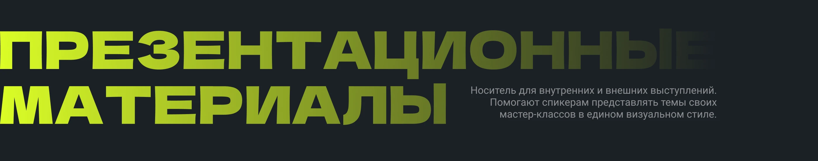 Голос Пармы: айдентика и визуальная система медиацентра — Изображение №19 — Брендинг на Dprofile