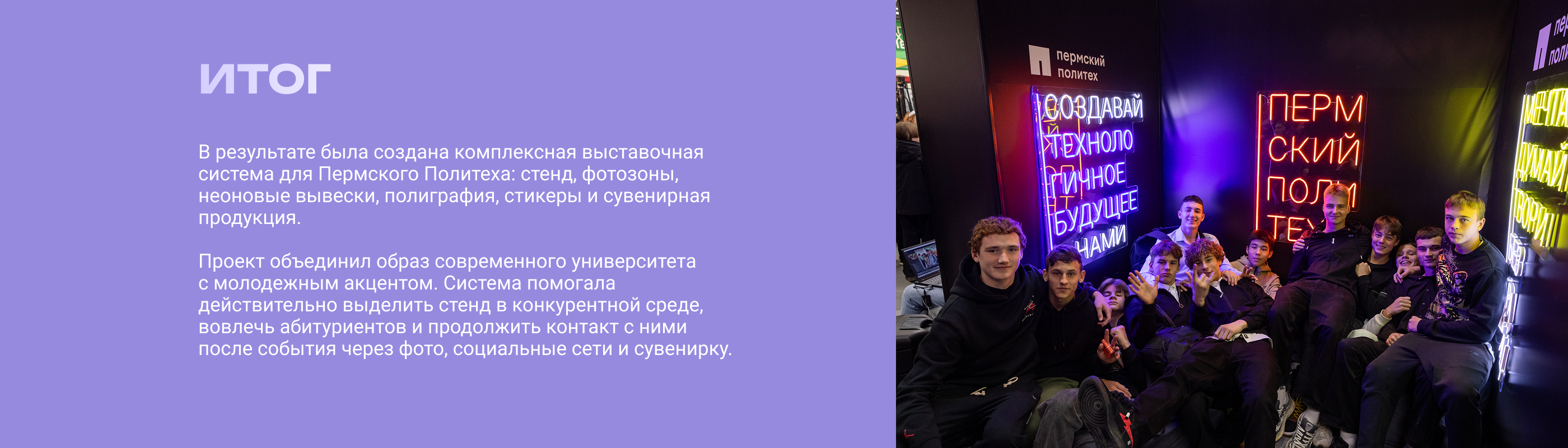 Выставочная система для Пермского Политеха — Изображение №10 — Брендинг, Архитектура на Dprofile