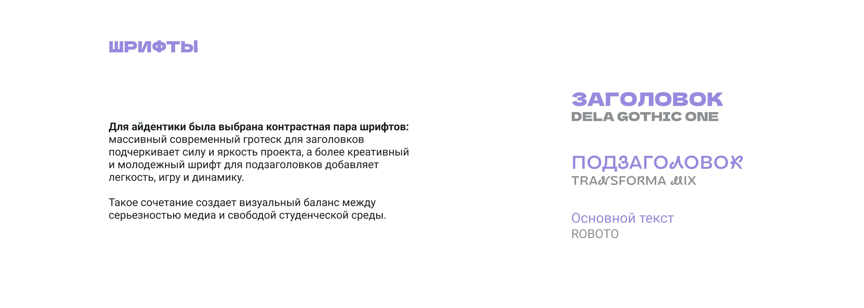 Голос Пармы: айдентика и визуальная система медиацентра — Изображение №7 — Брендинг на Dprofile