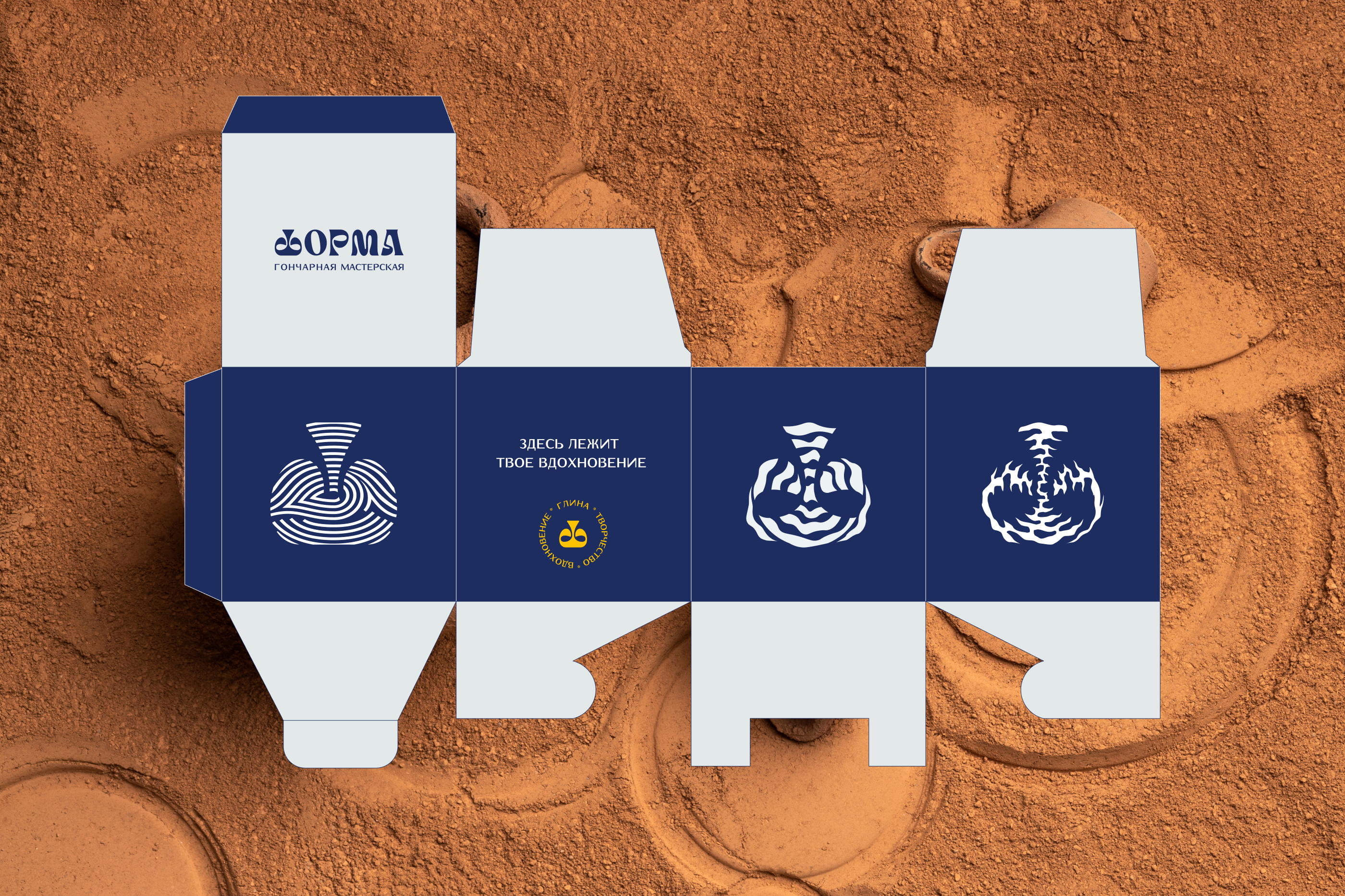 Айдентика для гончарной мастерской — Изображение №10 — Брендинг на Dprofile