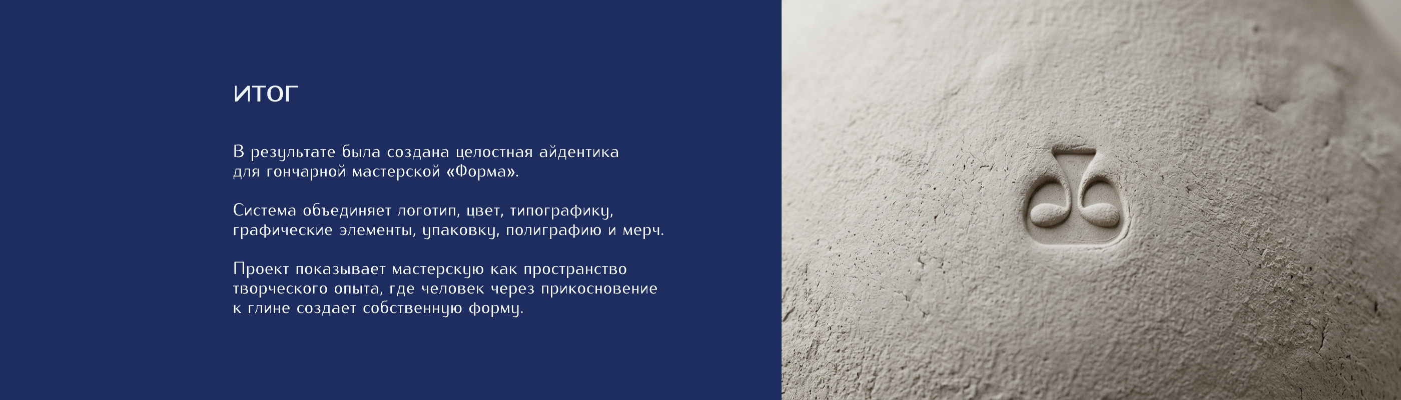 Айдентика для гончарной мастерской — Изображение №10 — Брендинг на Dprofile
