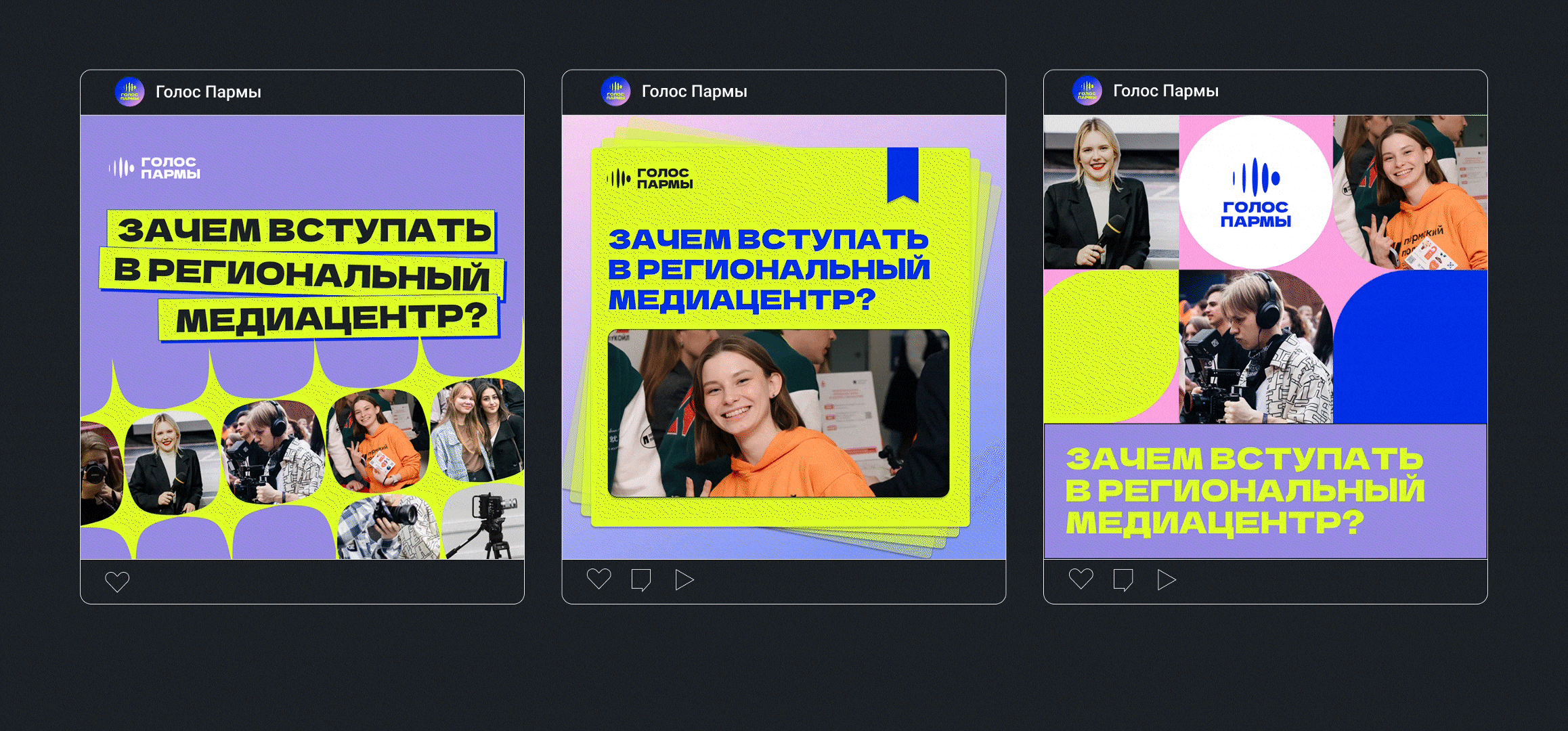 Голос Пармы: айдентика и визуальная система медиацентра — Изображение №18 — Брендинг на Dprofile