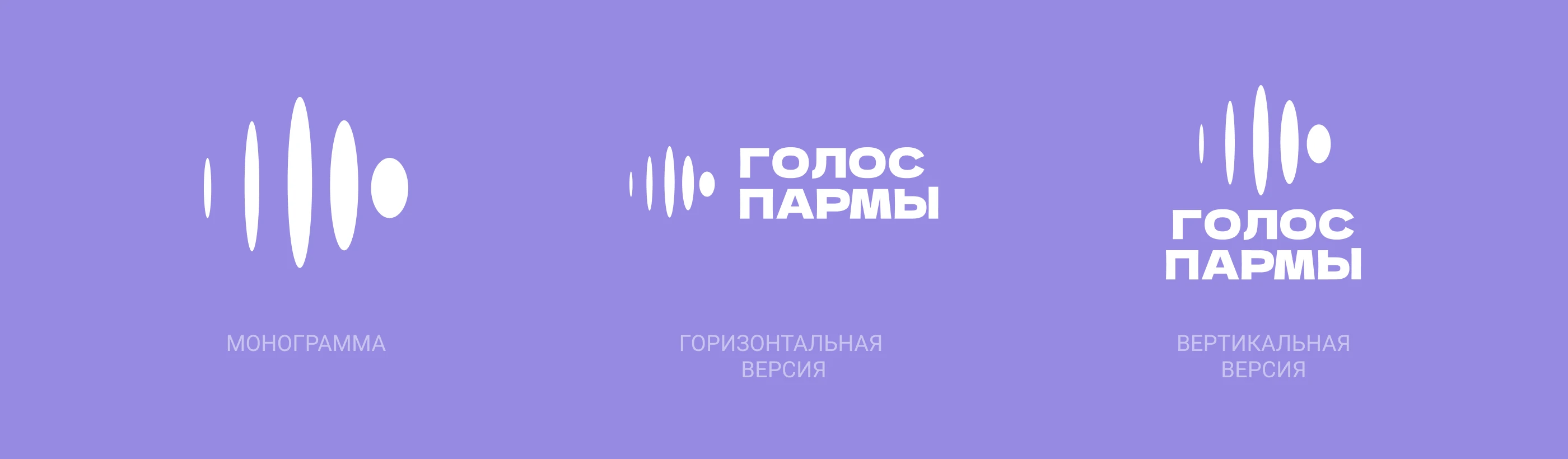 Голос Пармы: айдентика и визуальная система медиацентра — Изображение №6 — Брендинг на Dprofile