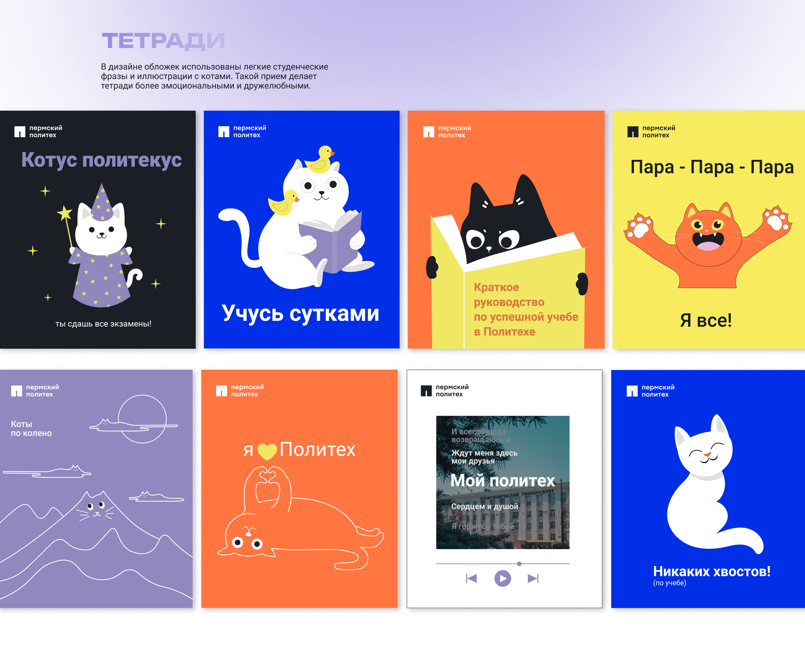 Выставочная система для Пермского Политеха — Изображение №9 — Брендинг, Архитектура на Dprofile