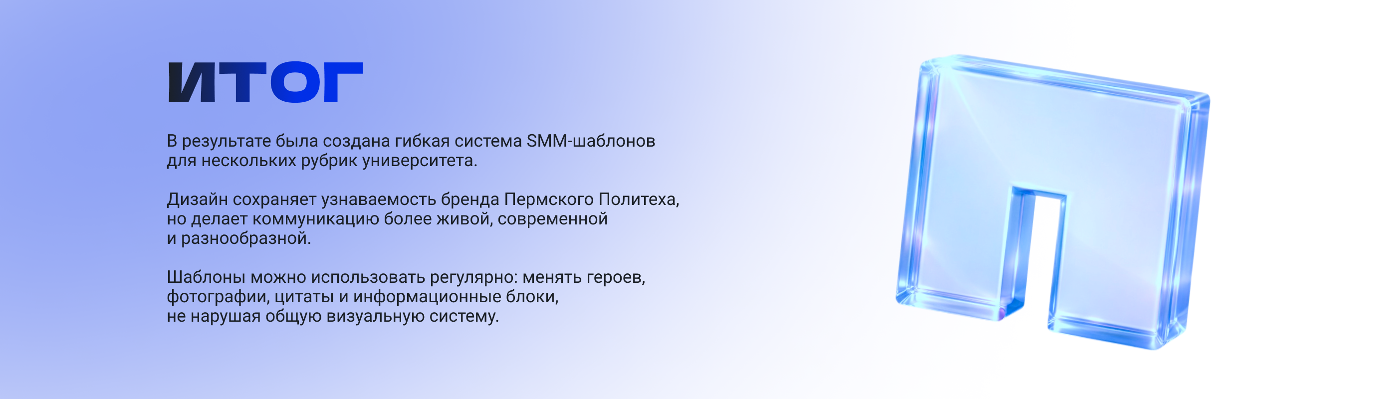 Редизайн социальных сетей Пермского Политеха — Изображение №4 — Брендинг, Графика на Dprofile