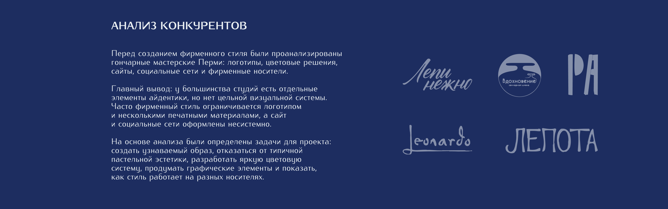 Айдентика для гончарной мастерской — Изображение №3 — Брендинг на Dprofile