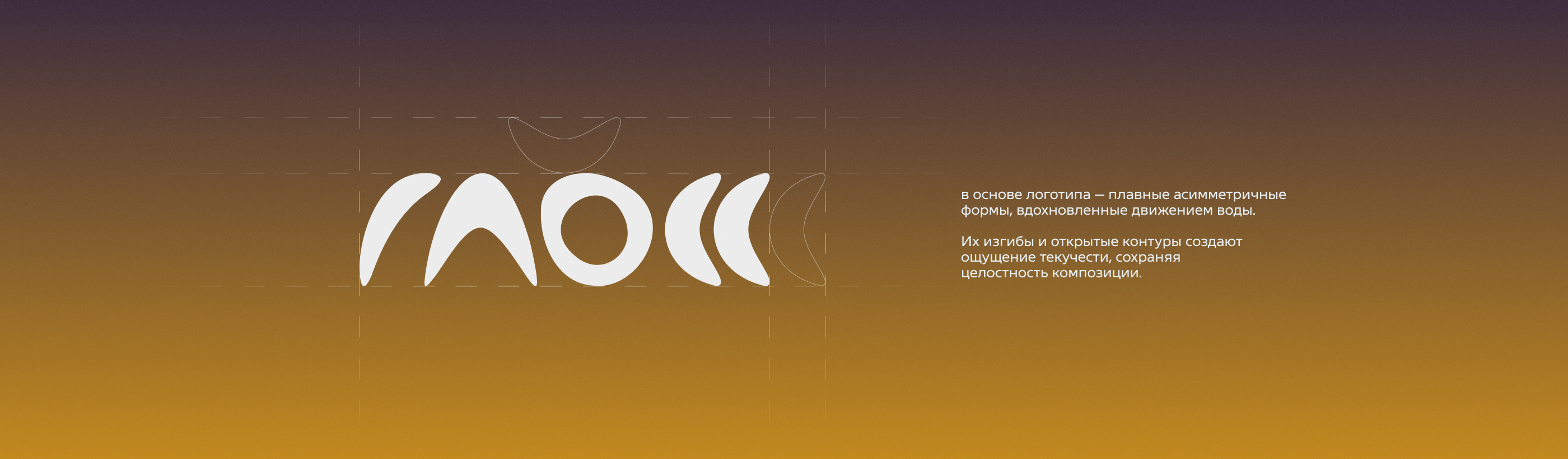 ГЛОСС / разработка айдентики — Изображение №2 — Брендинг на Dprofile