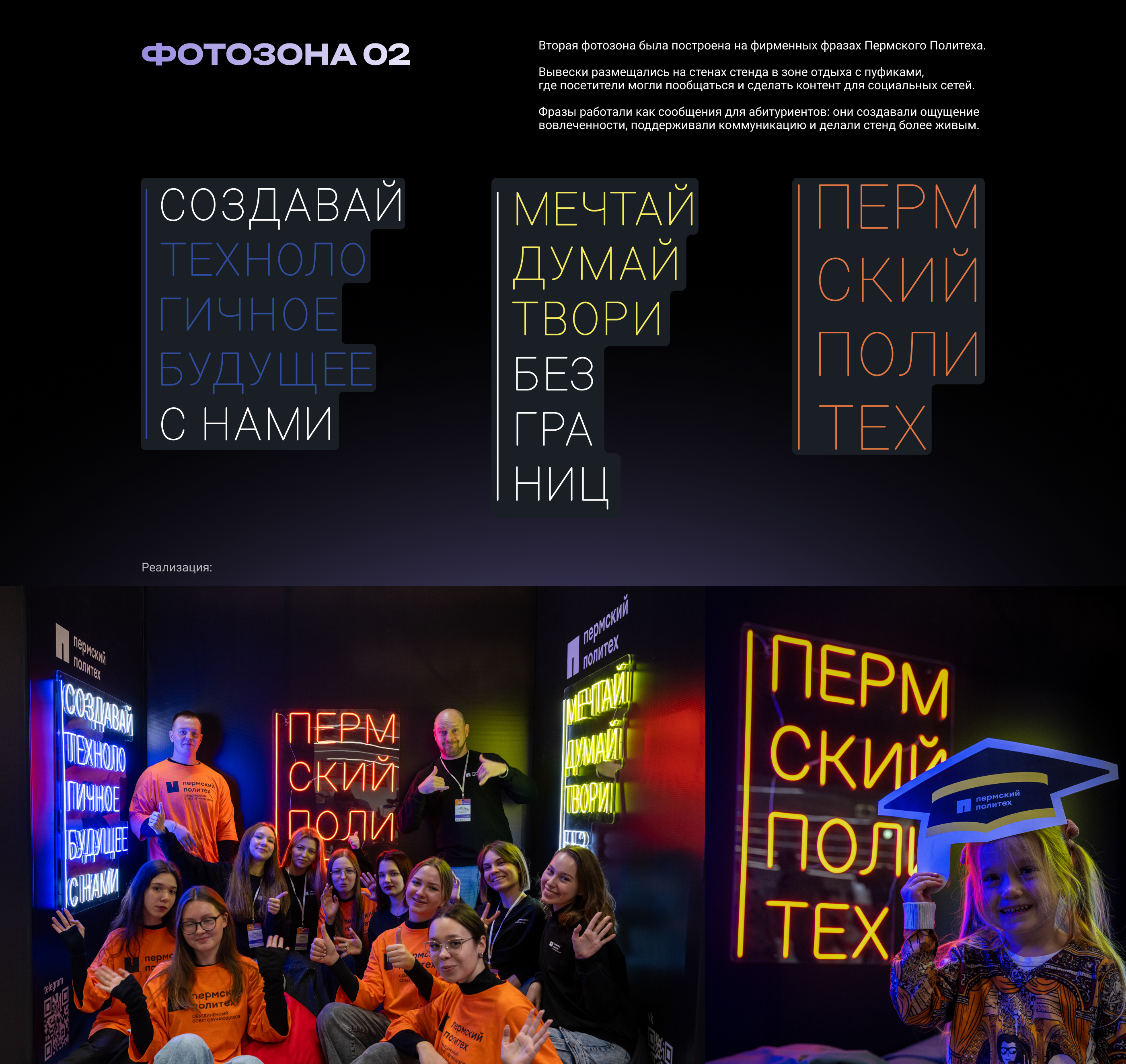 Выставочная система для Пермского Политеха — Изображение №7 — Брендинг, Архитектура на Dprofile
