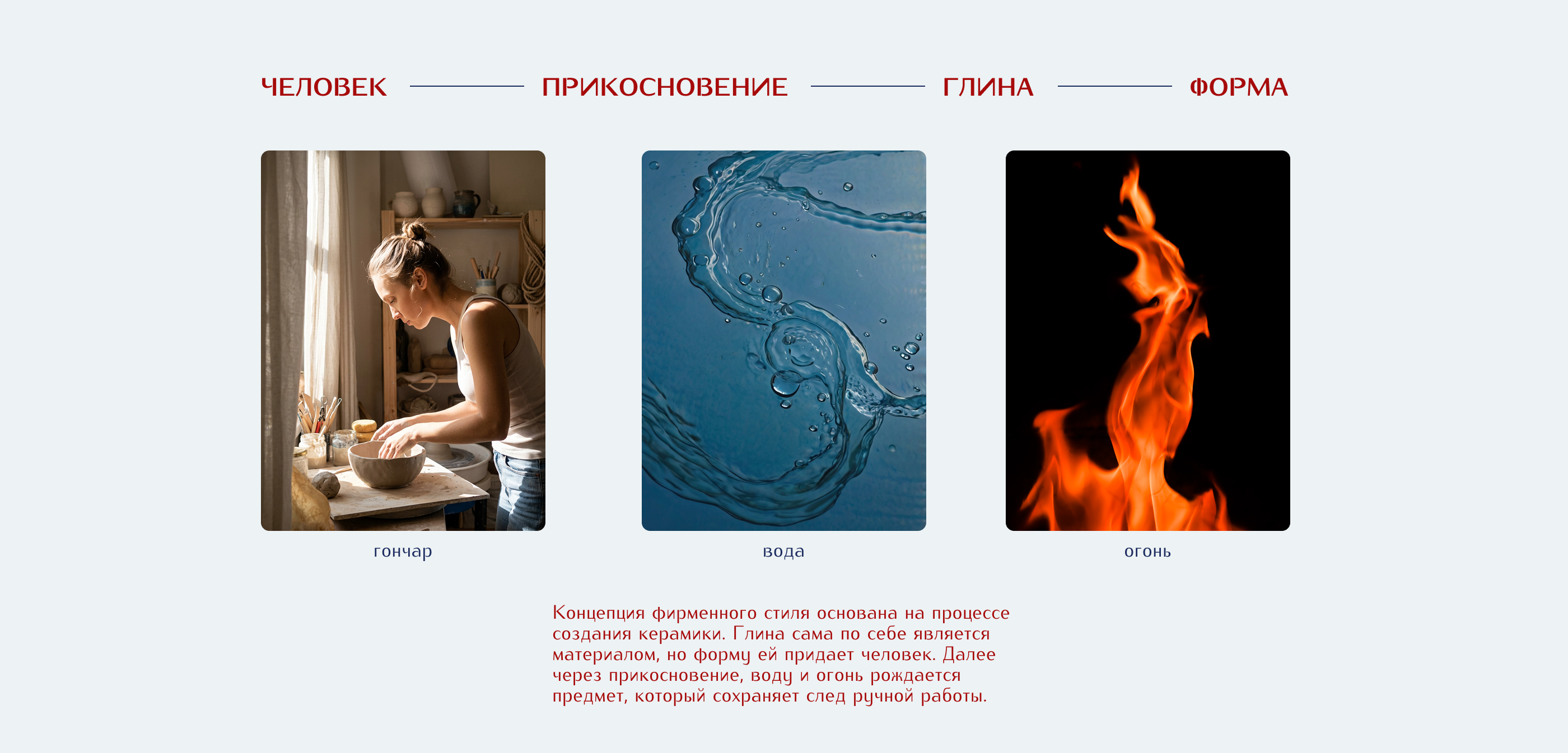 Айдентика для гончарной мастерской — Изображение №5 — Брендинг на Dprofile