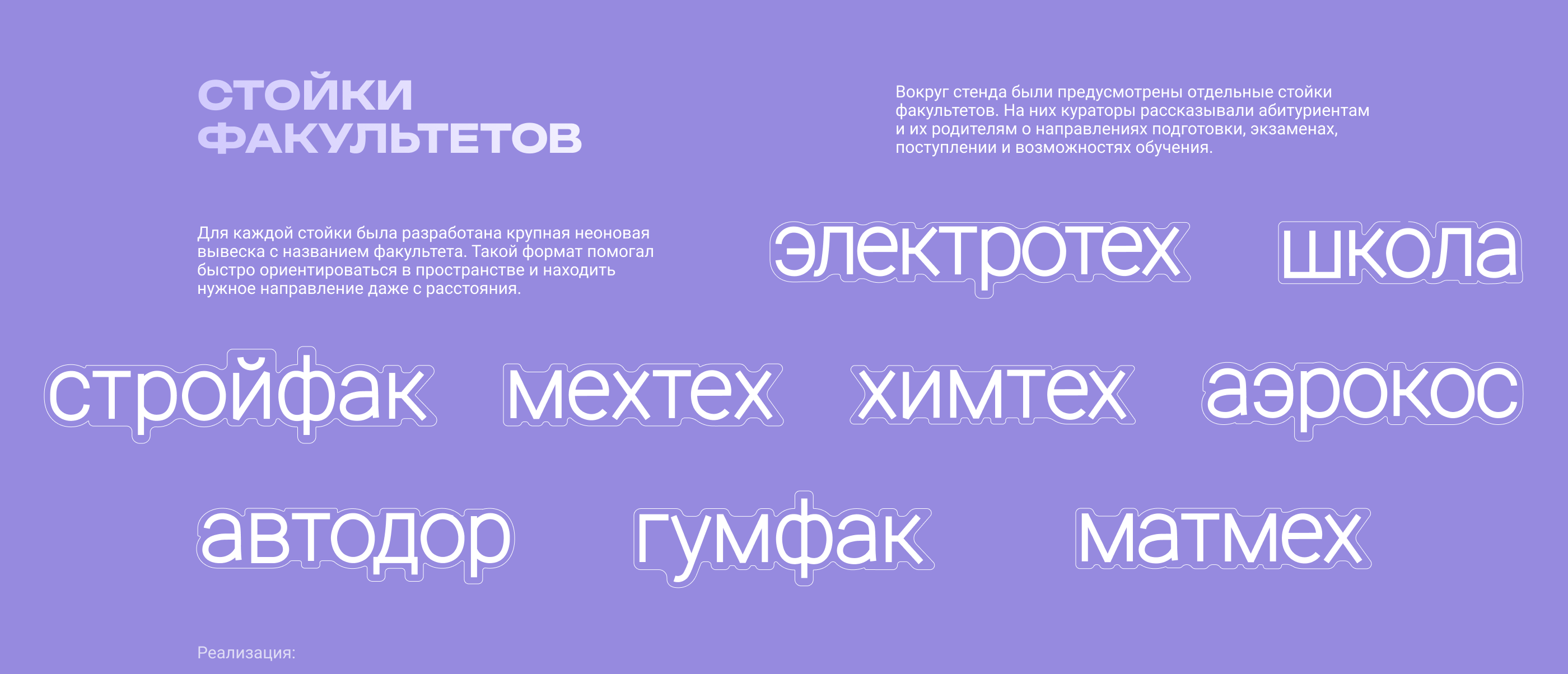 Выставочная система для Пермского Политеха — Изображение №5 — Брендинг, Архитектура на Dprofile