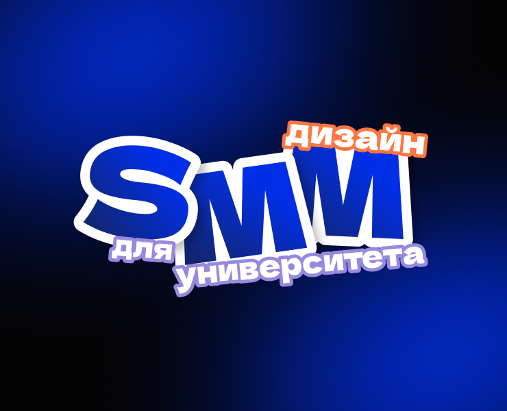 Редизайн социальных сетей Пермского Политеха — Брендинг, Графика на Dprofile