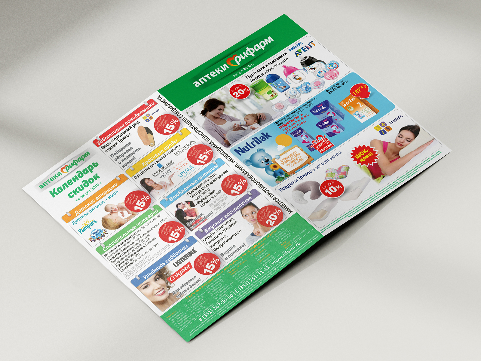 Рекламный буклет для сети аптек — Изображение №1 — Графика на Dprofile