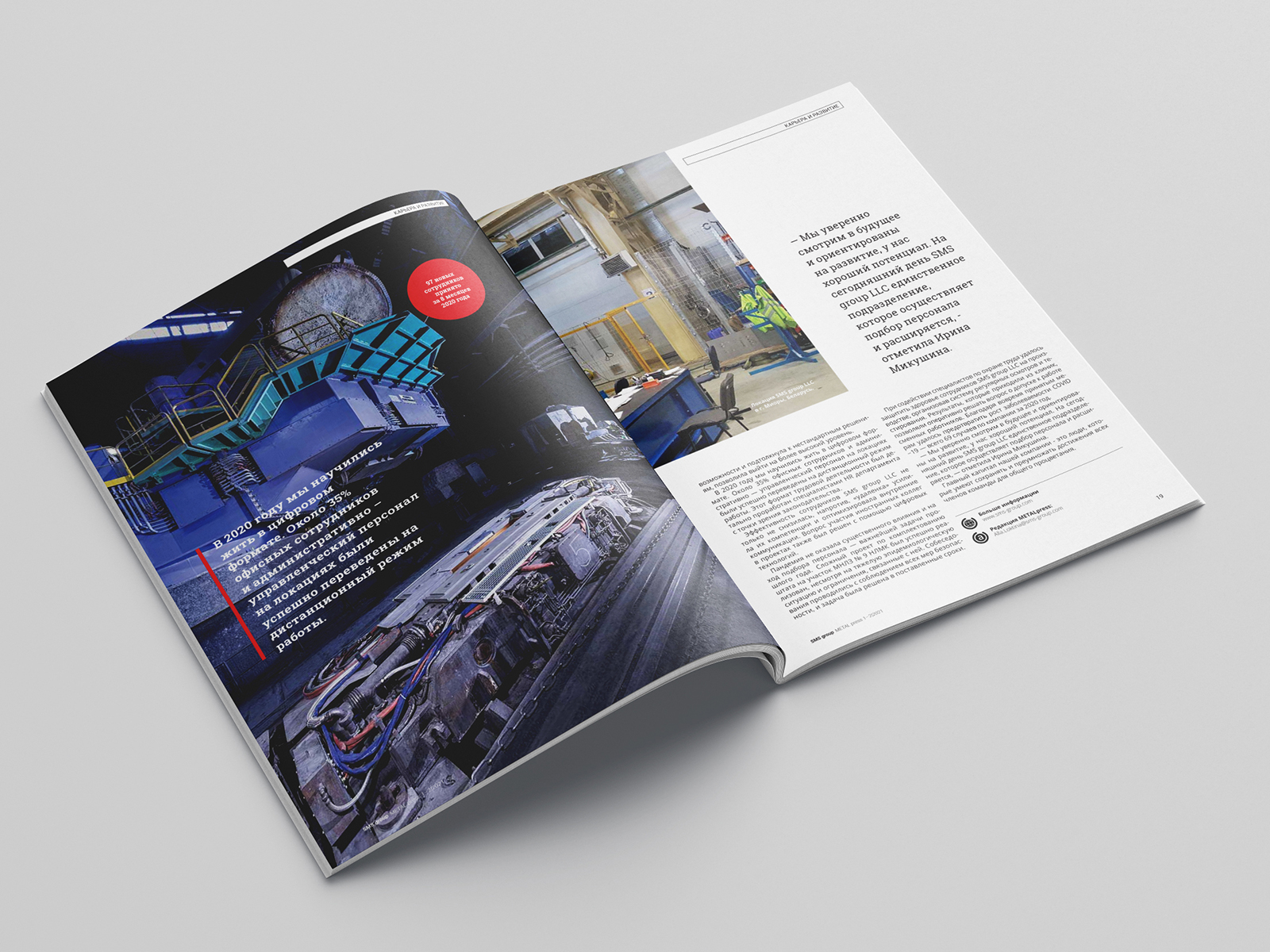 Многостраничное издание - журнал — Изображение №2 — Графика на Dprofile