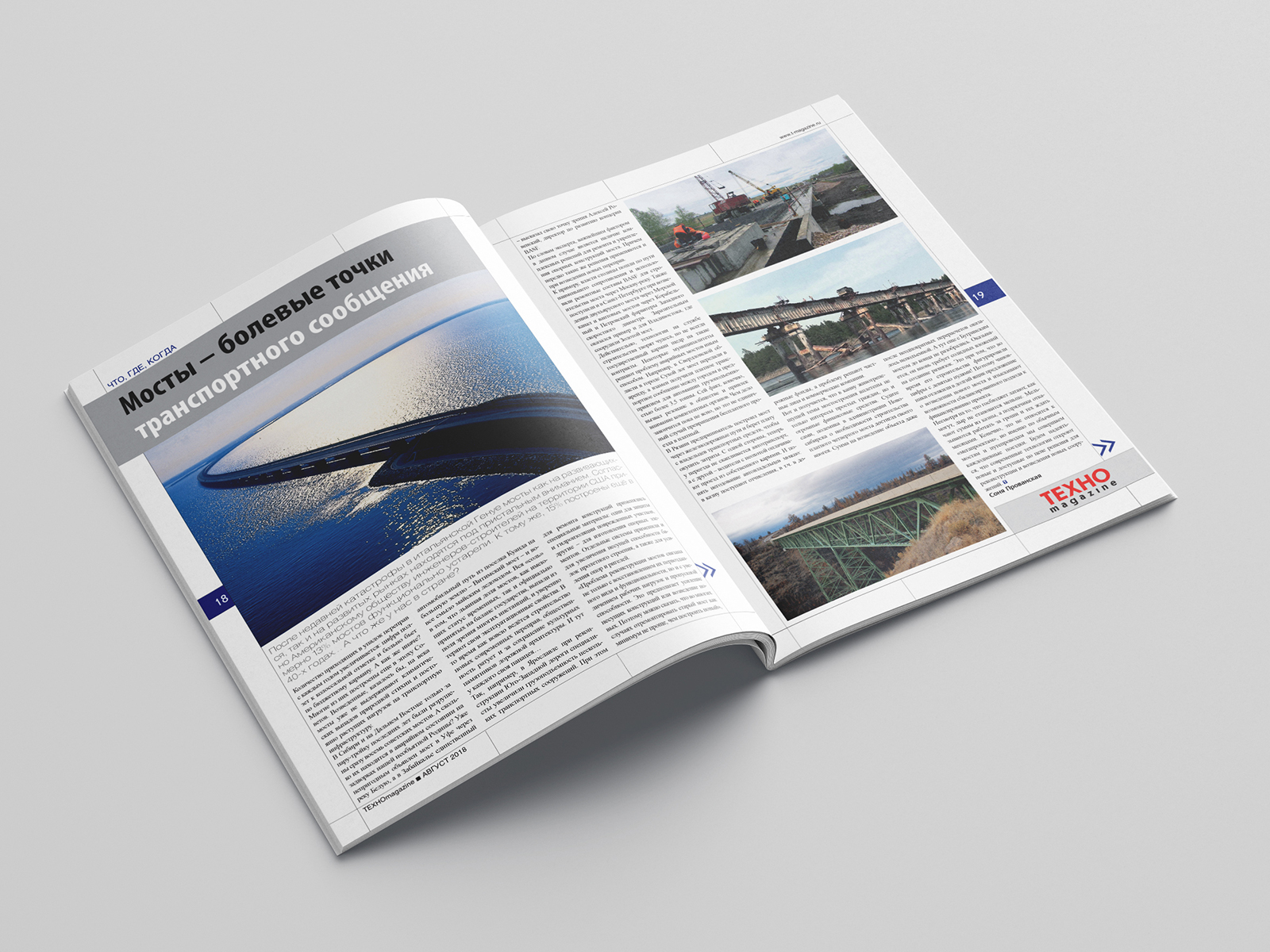 Многостраничное издание - журнал — Изображение №2 — Графика на Dprofile
