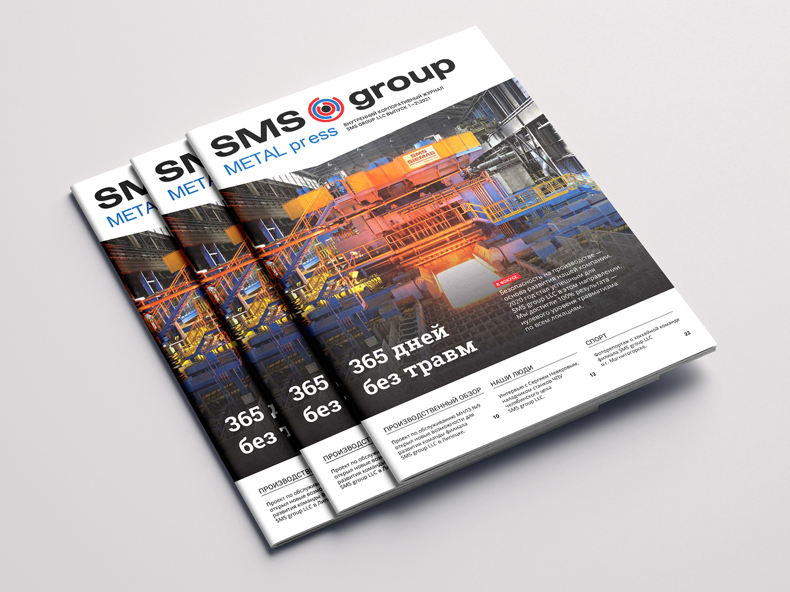 Многостраничное издание - журнал — Изображение №1 — Графика на Dprofile