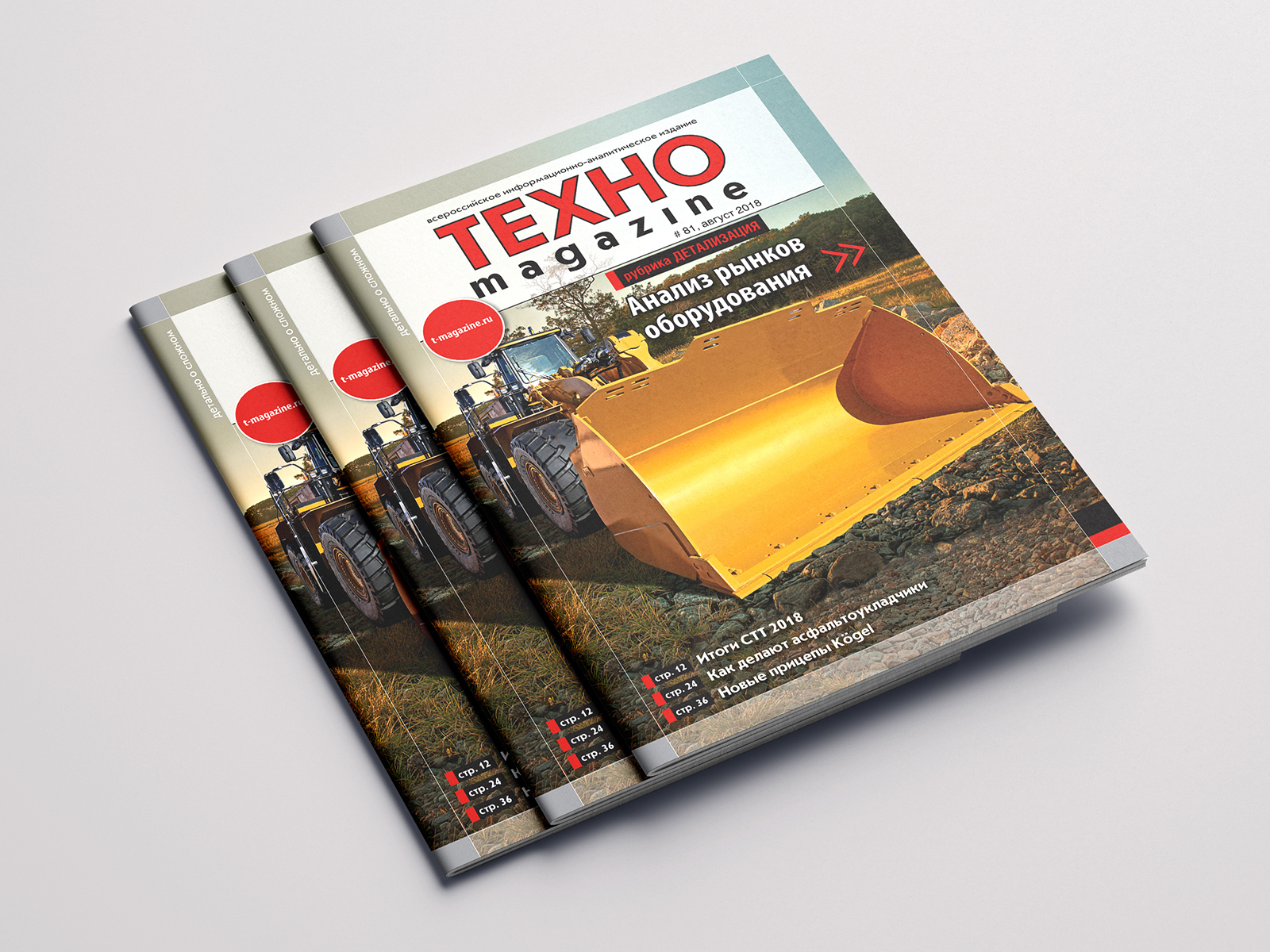 Многостраничное издание - журнал — Изображение №1 — Графика на Dprofile