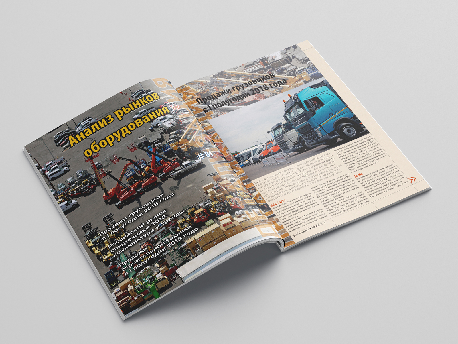 Многостраничное издание - журнал — Изображение №3 — Графика на Dprofile