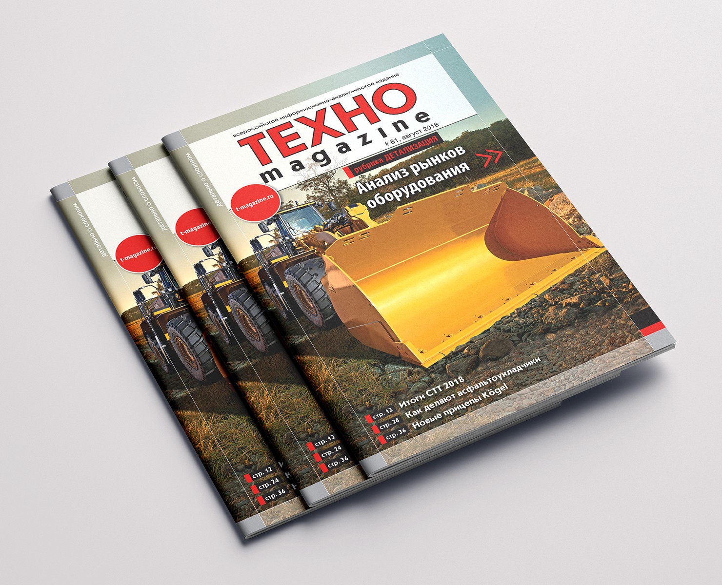 Многостраничное издание - журнал — Графика на Dprofile