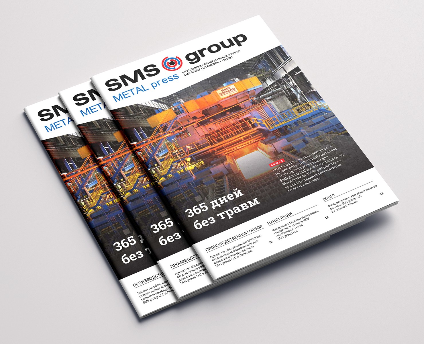 Многостраничное издание - журнал — Графика на Dprofile