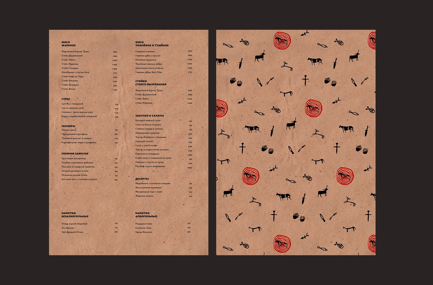 Разработка фирменного стиля для ресторана Триас — Изображение №7 — Брендинг на Dprofile