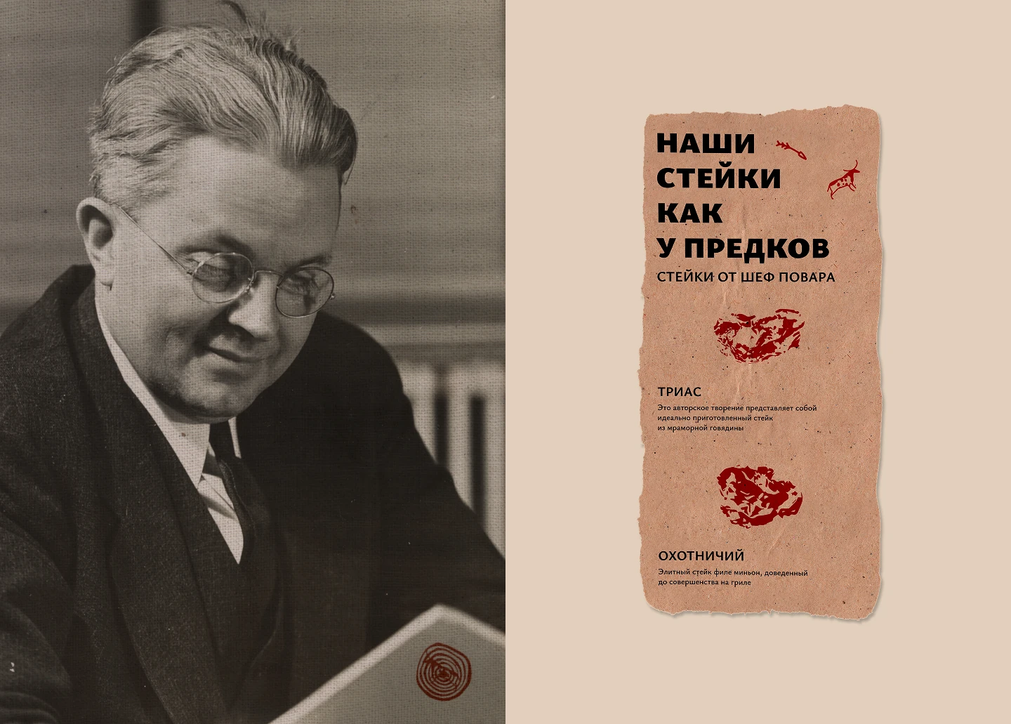 Разработка фирменного стиля для ресторана Триас — Изображение №8 — Брендинг на Dprofile