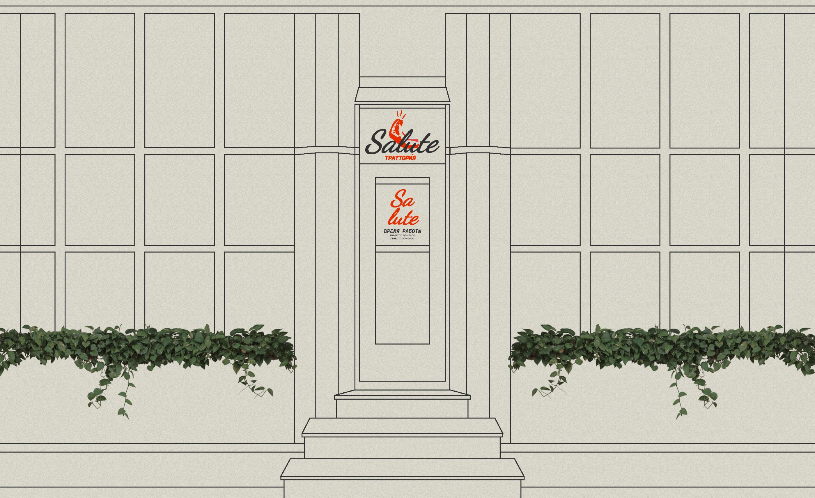 Разработка фирменного стиля для траттории Salute — Изображение №5 — Брендинг, Графика на Dprofile