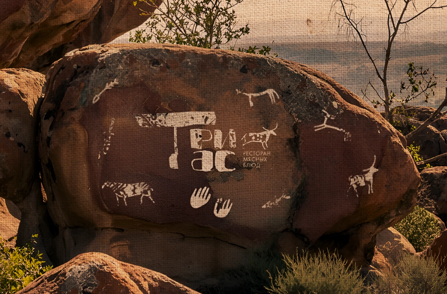 Разработка фирменного стиля для ресторана Триас — Изображение №1 — Брендинг на Dprofile