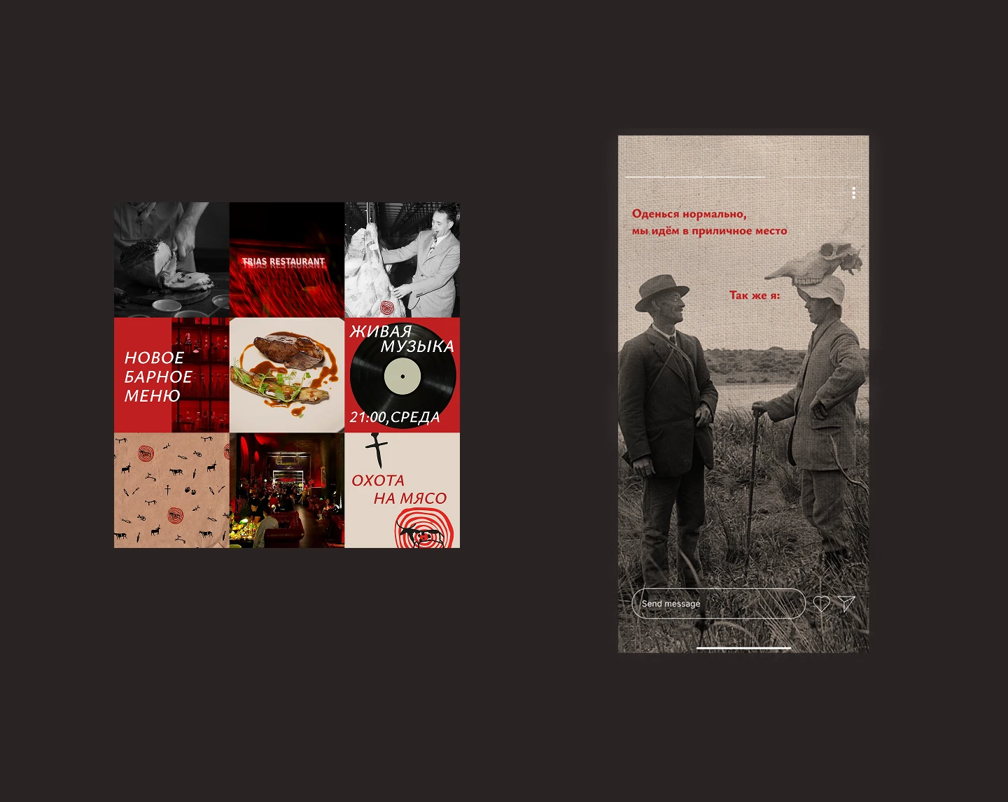 Разработка фирменного стиля для ресторана Триас — Изображение №9 — Брендинг на Dprofile