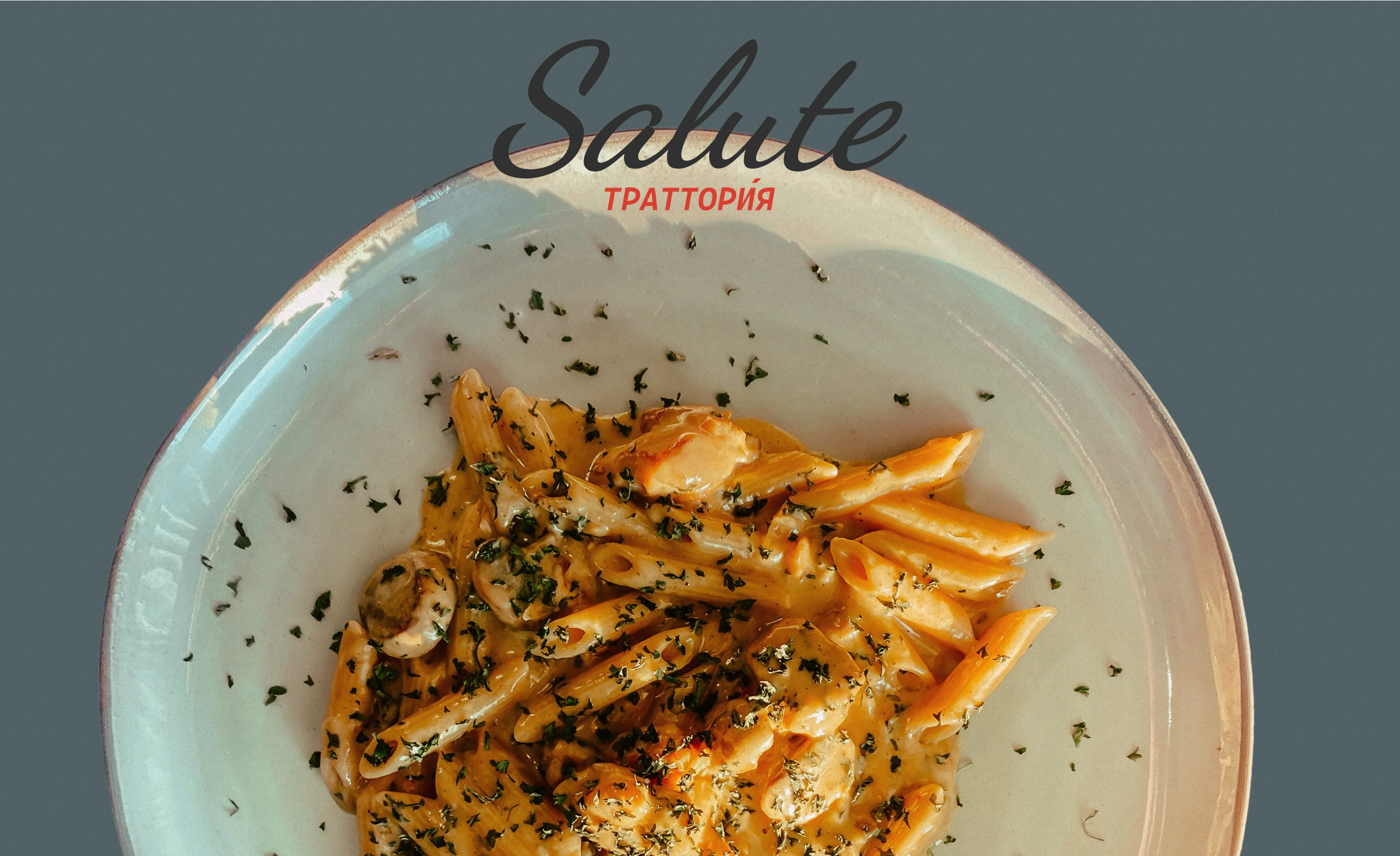 Разработка фирменного стиля для траттории Salute — Изображение №6 — Брендинг, Графика на Dprofile