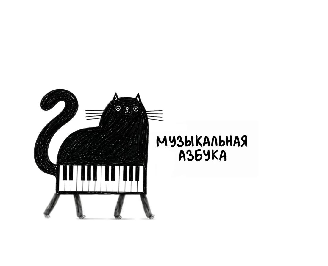 Дизайн интерактивного сайта для изучения нотной грамоты "Му… на Dprofile