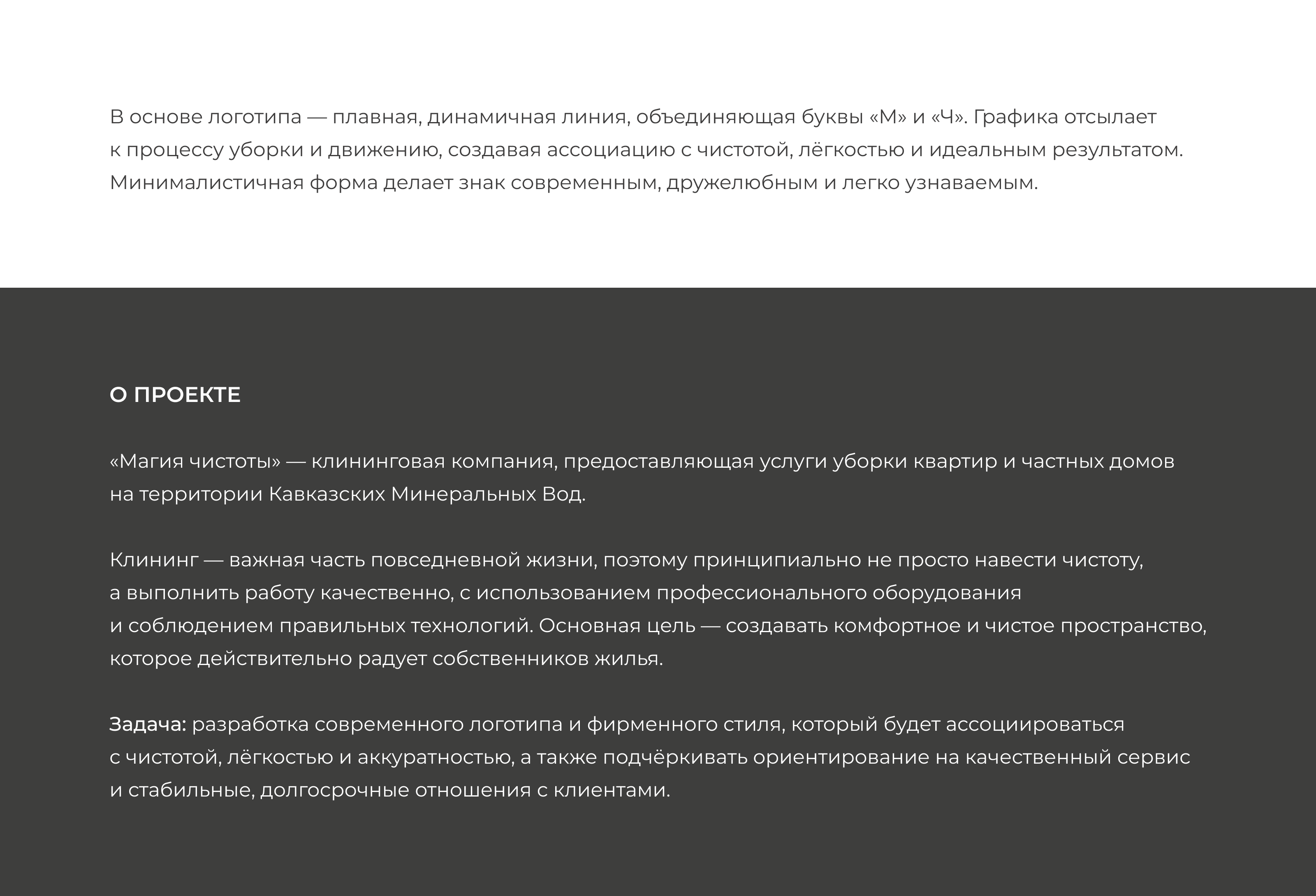 Брендинг | Магия чистоты | Клинининг — Изображение №2 — Брендинг, Графика на Dprofile