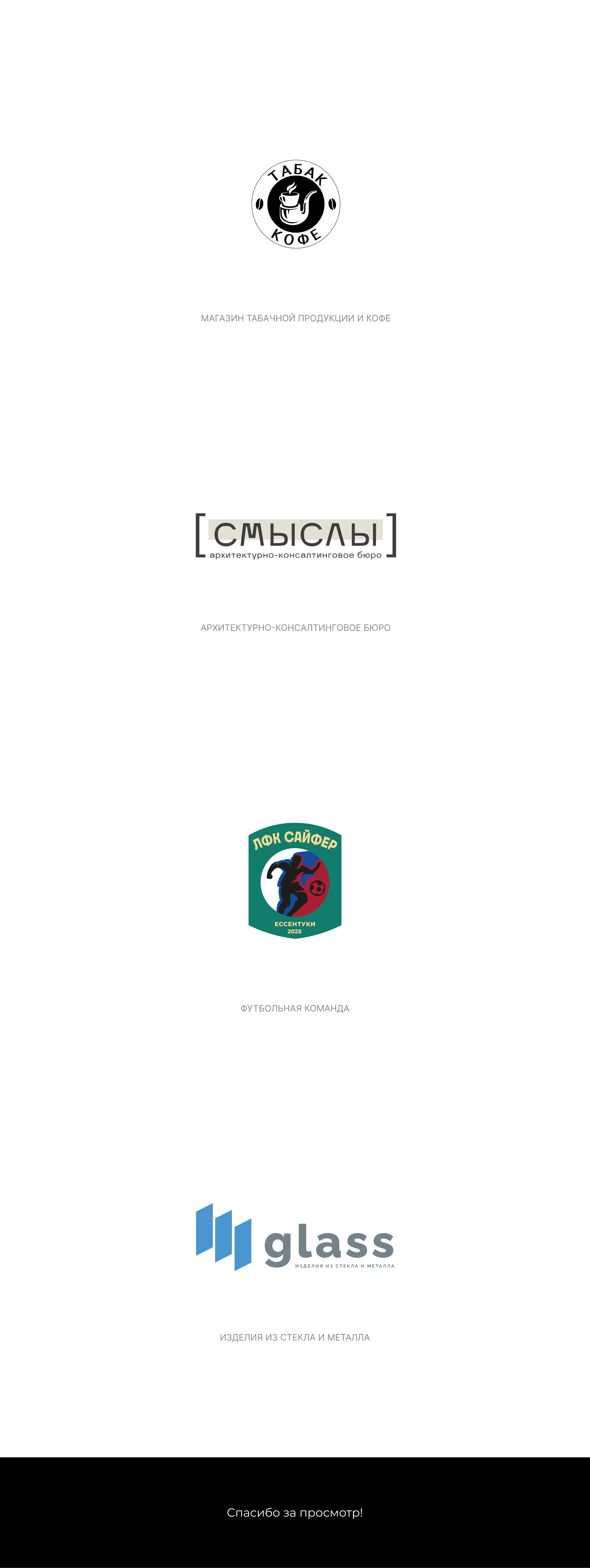 Logofolio — Изображение №2 — Брендинг, Графика на Dprofile