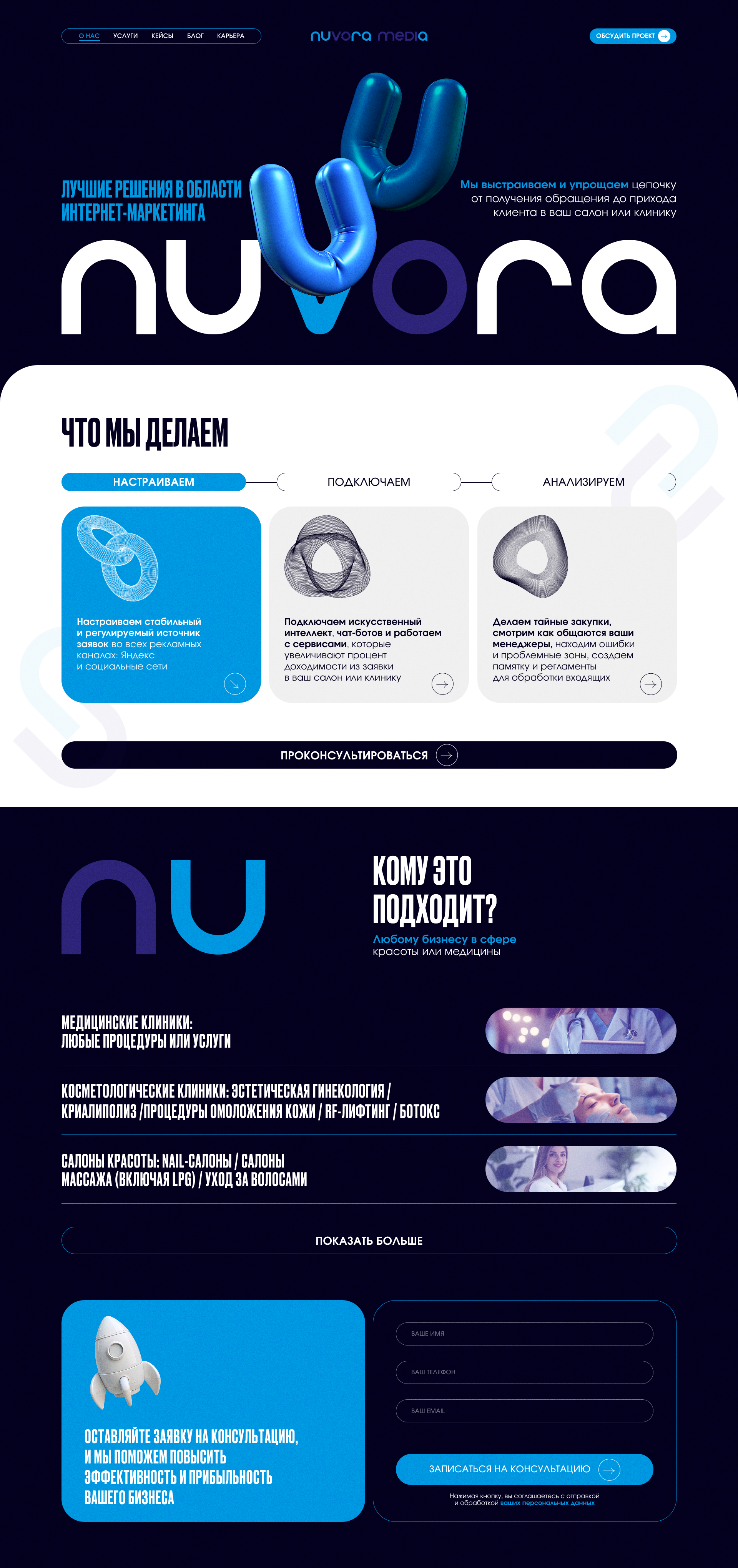 Сайты/Лендинги/Главные экраны — Изображение №6 — Интерфейсы на Dprofile