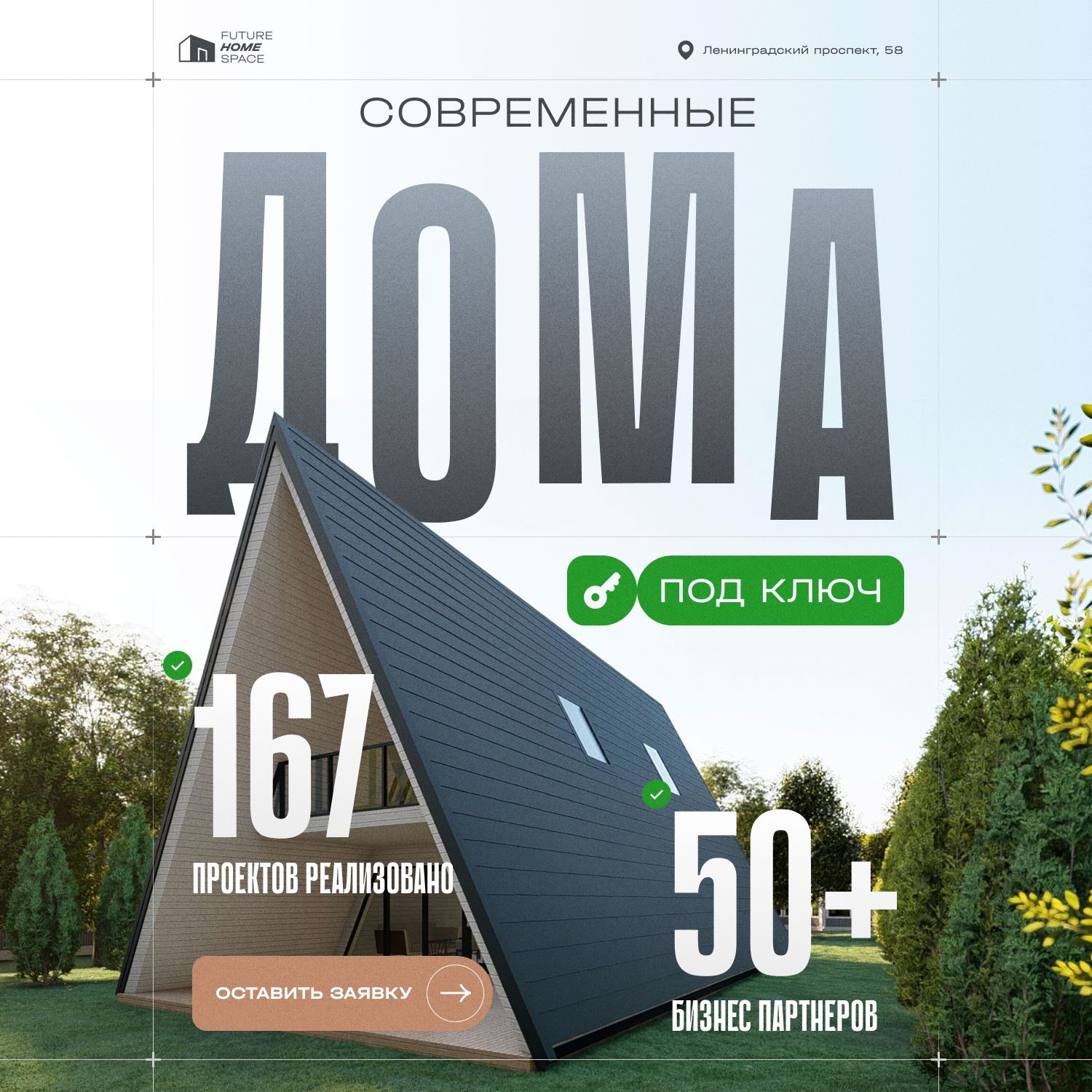 Баннеры Social Media — Изображение №4 — Маркетинг на Dprofile