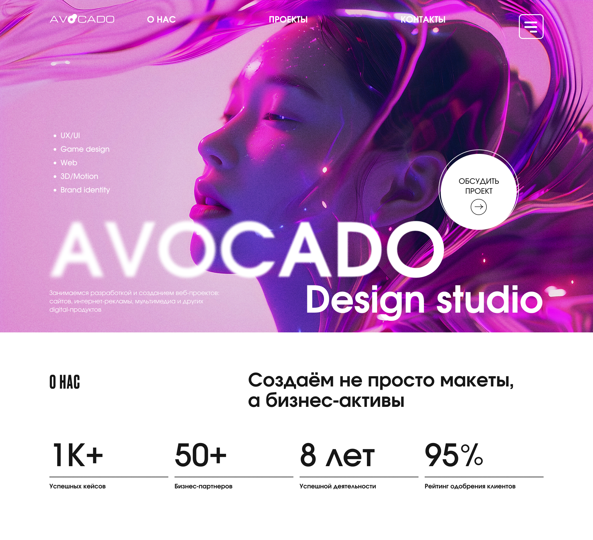 Сайты/Лендинги/Главные экраны — Изображение №1 — Интерфейсы на Dprofile