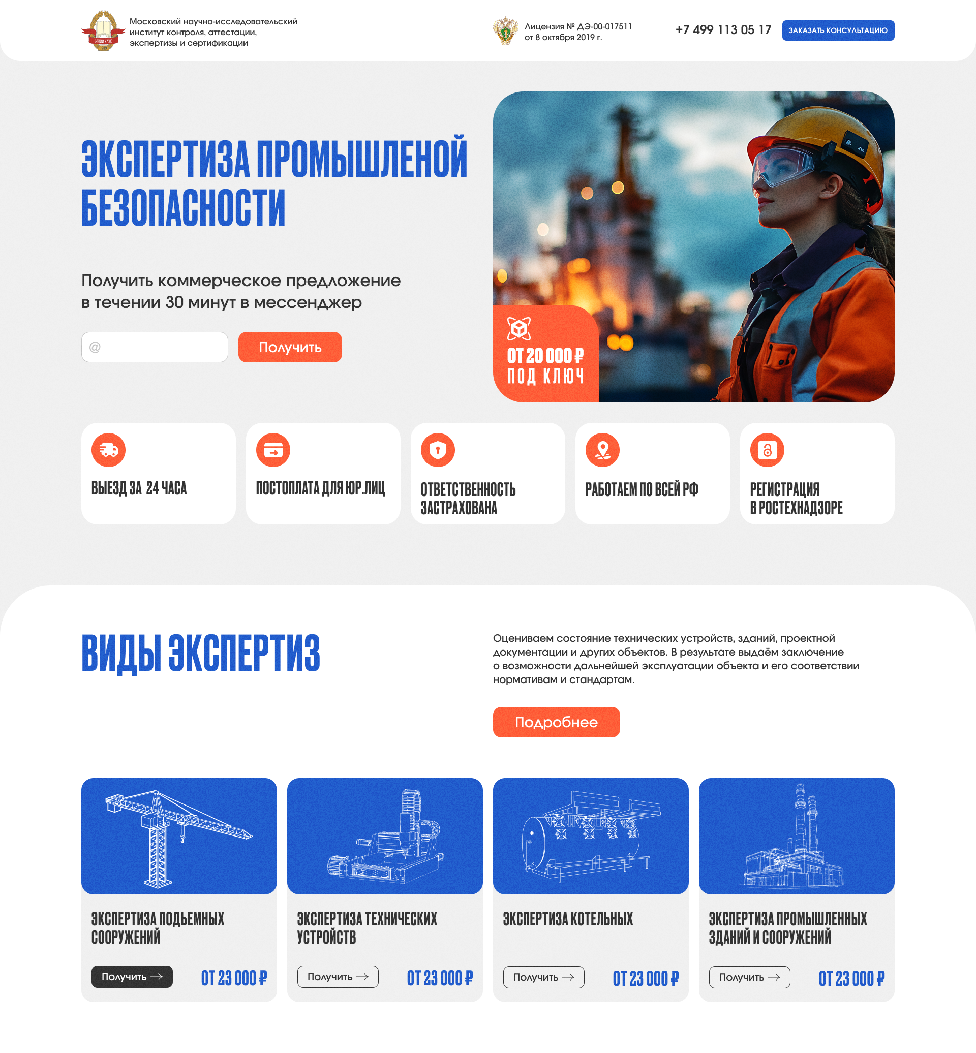 Сайты/Лендинги/Главные экраны — Изображение №4 — Интерфейсы на Dprofile