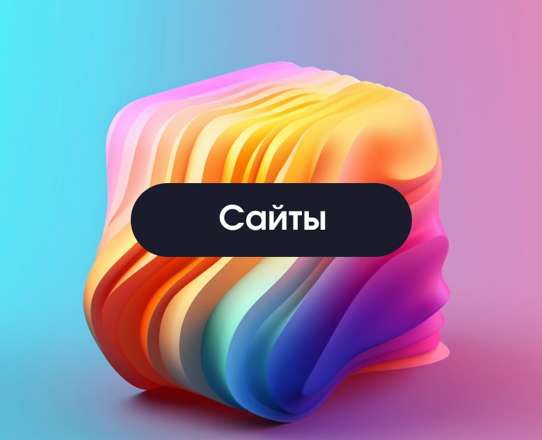 Сайты/Лендинги/Главные экраны — Интерфейсы на Dprofile