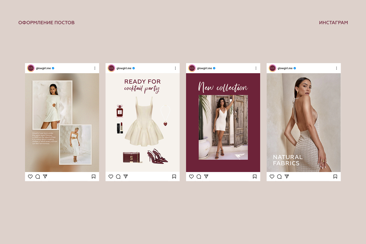 Фирменный стиль бренда «Glow Girl» — Изображение №12 — Брендинг на Dprofile