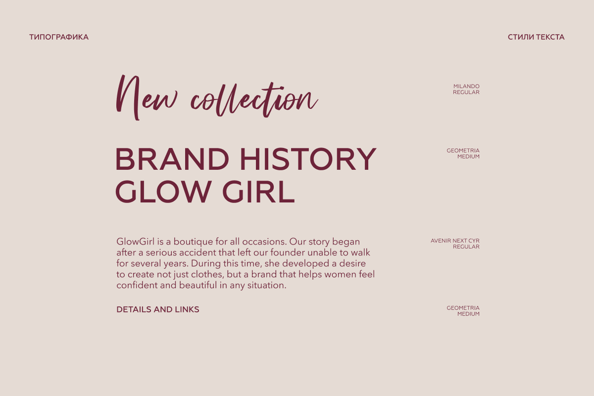 Фирменный стиль бренда «Glow Girl» — Изображение №5 — Брендинг на Dprofile