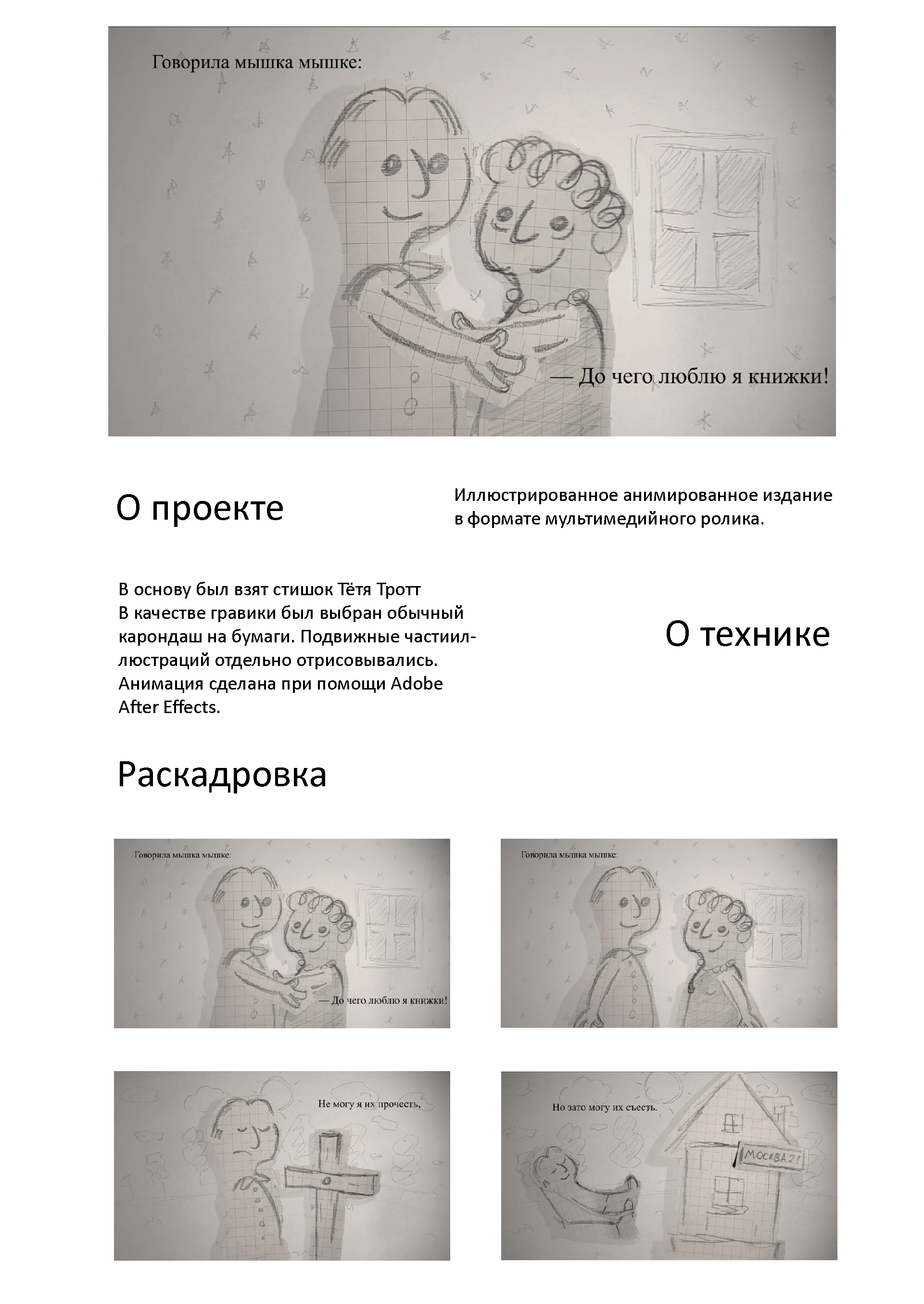 Изобразительные Практики Онищенко Н.М_2026 — Изображение №3 — Иллюстрация, Анимация на Dprofile