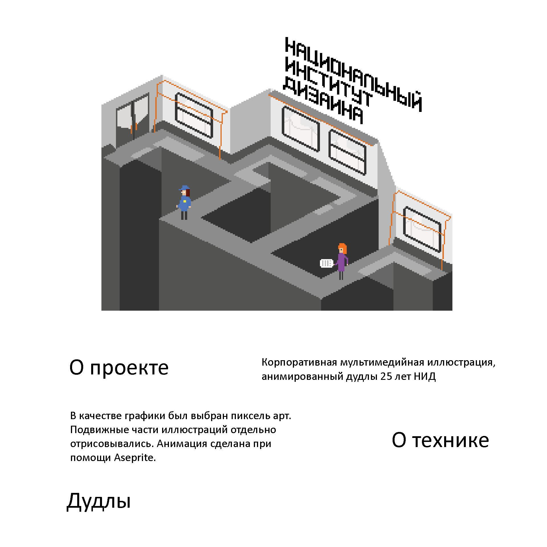 Изобразительные Практики Онищенко Н.М_2026 — Изображение №1 — Иллюстрация, Анимация на Dprofile