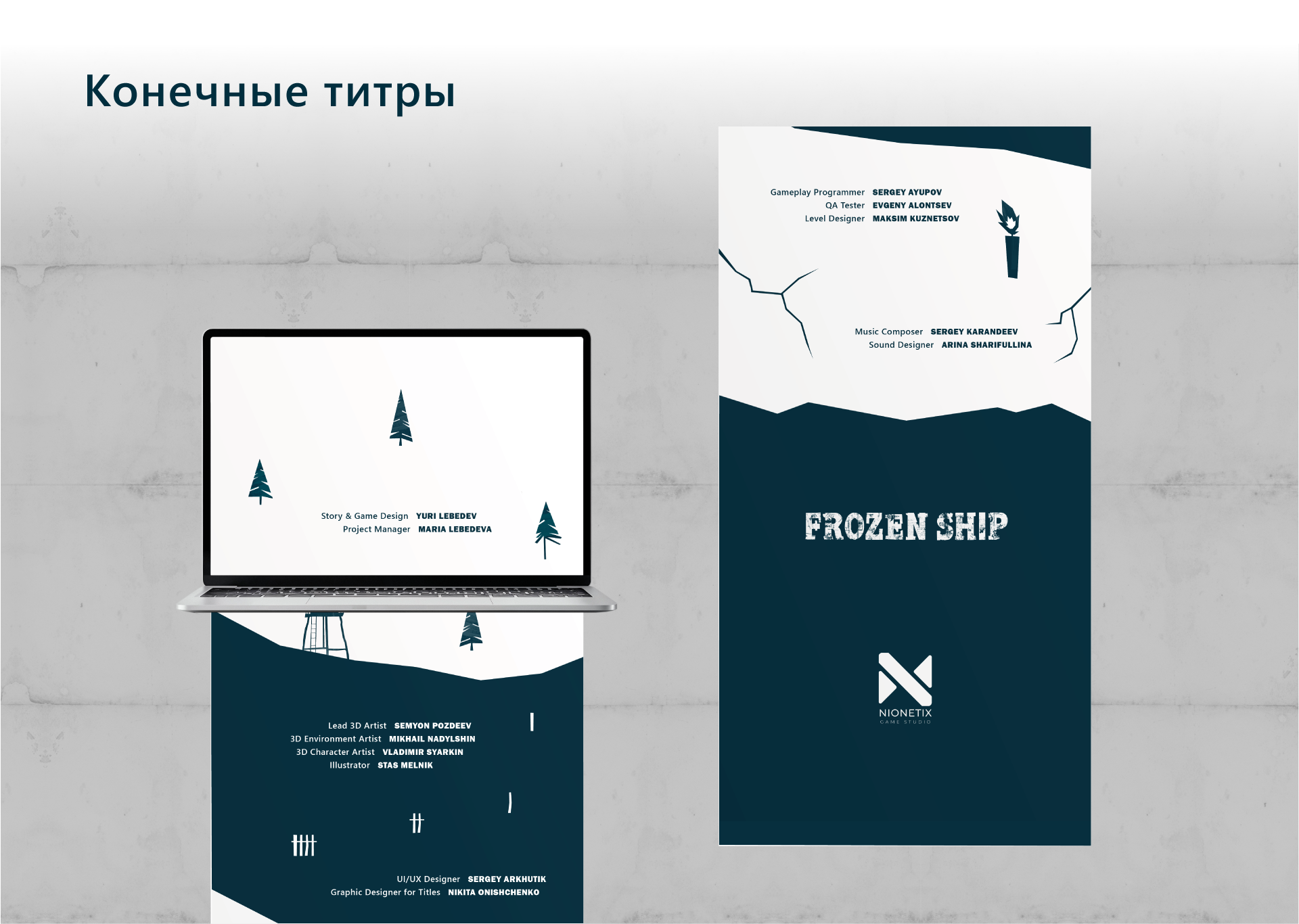 Дизайн начальных и конечных титров для видеоигры Frozen ship — Изображение №4 — Графика, Анимация на Dprofile